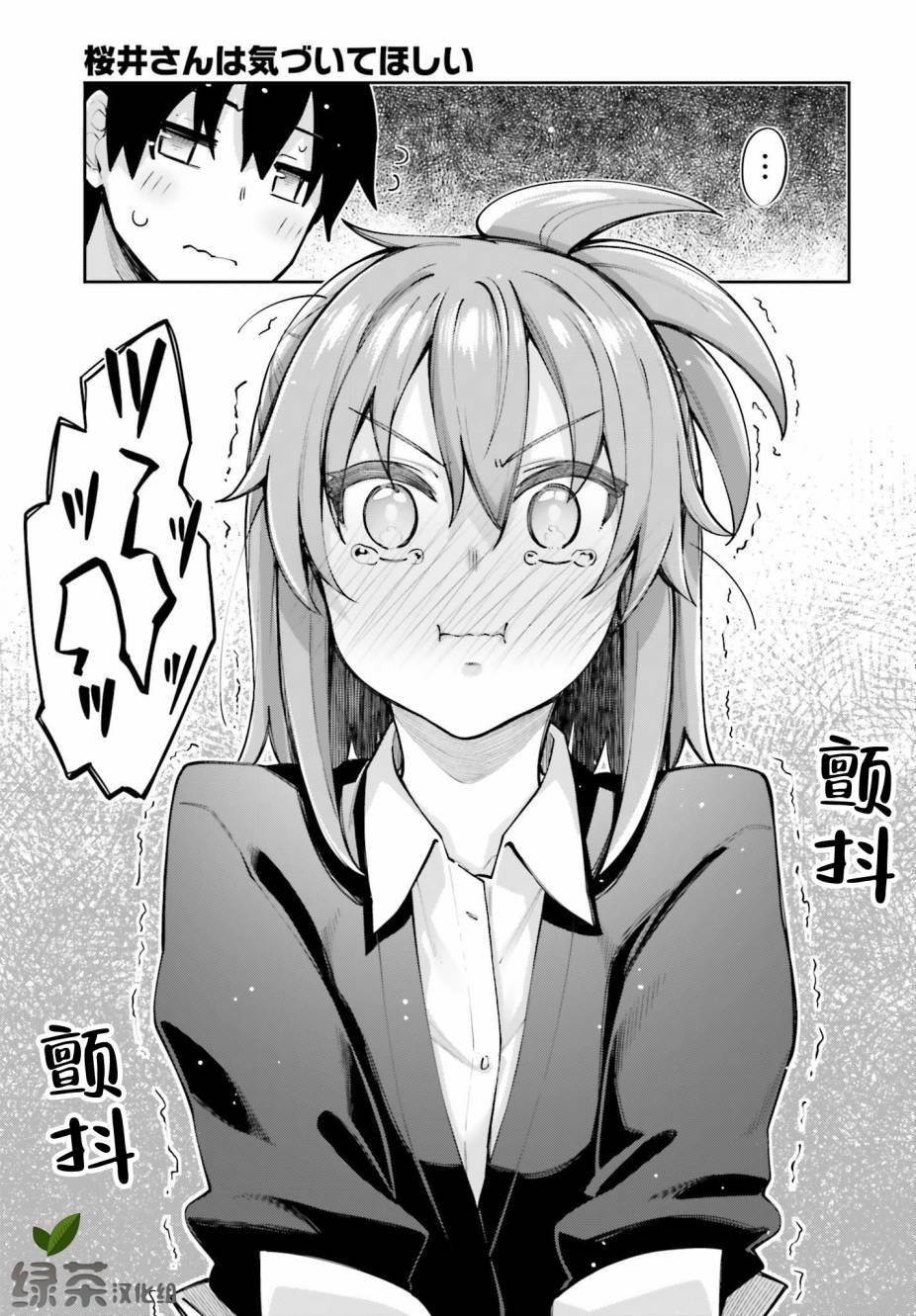 第13话 我……