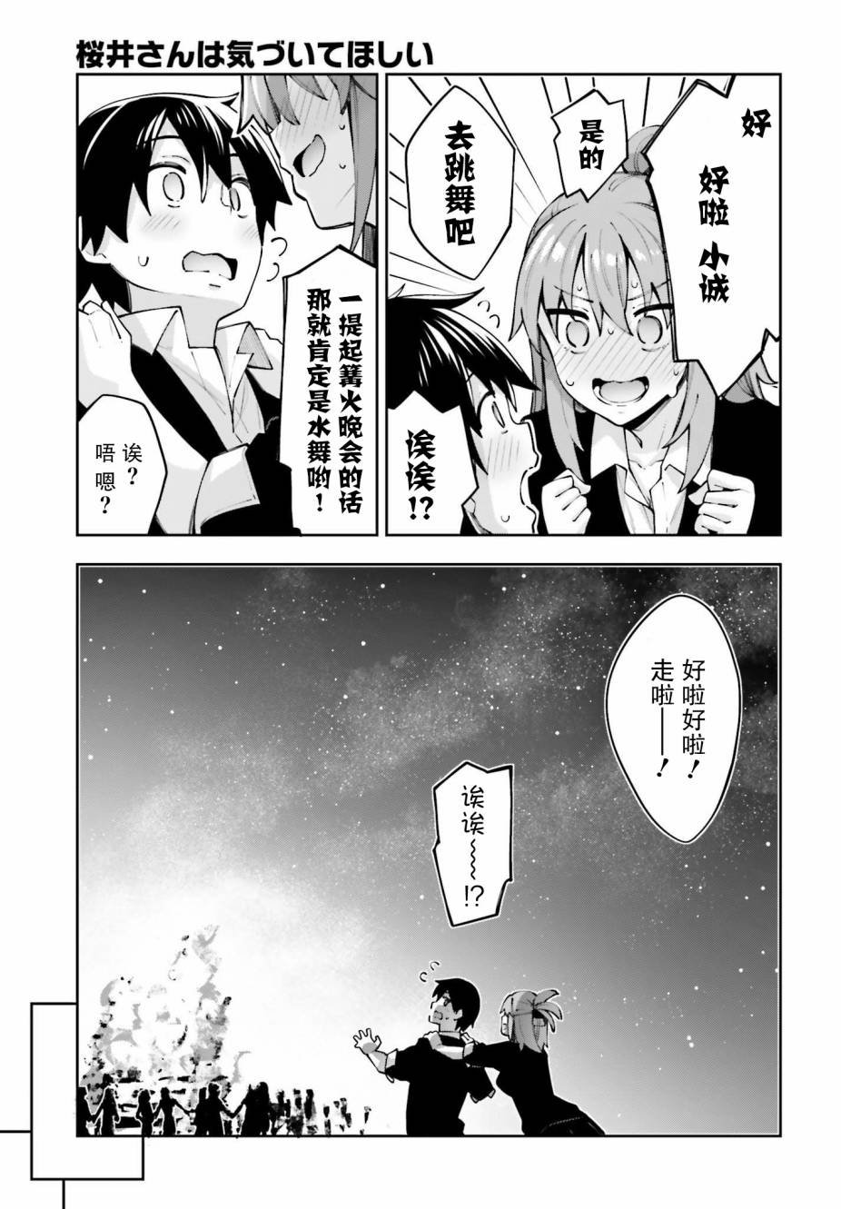 第13话 我……