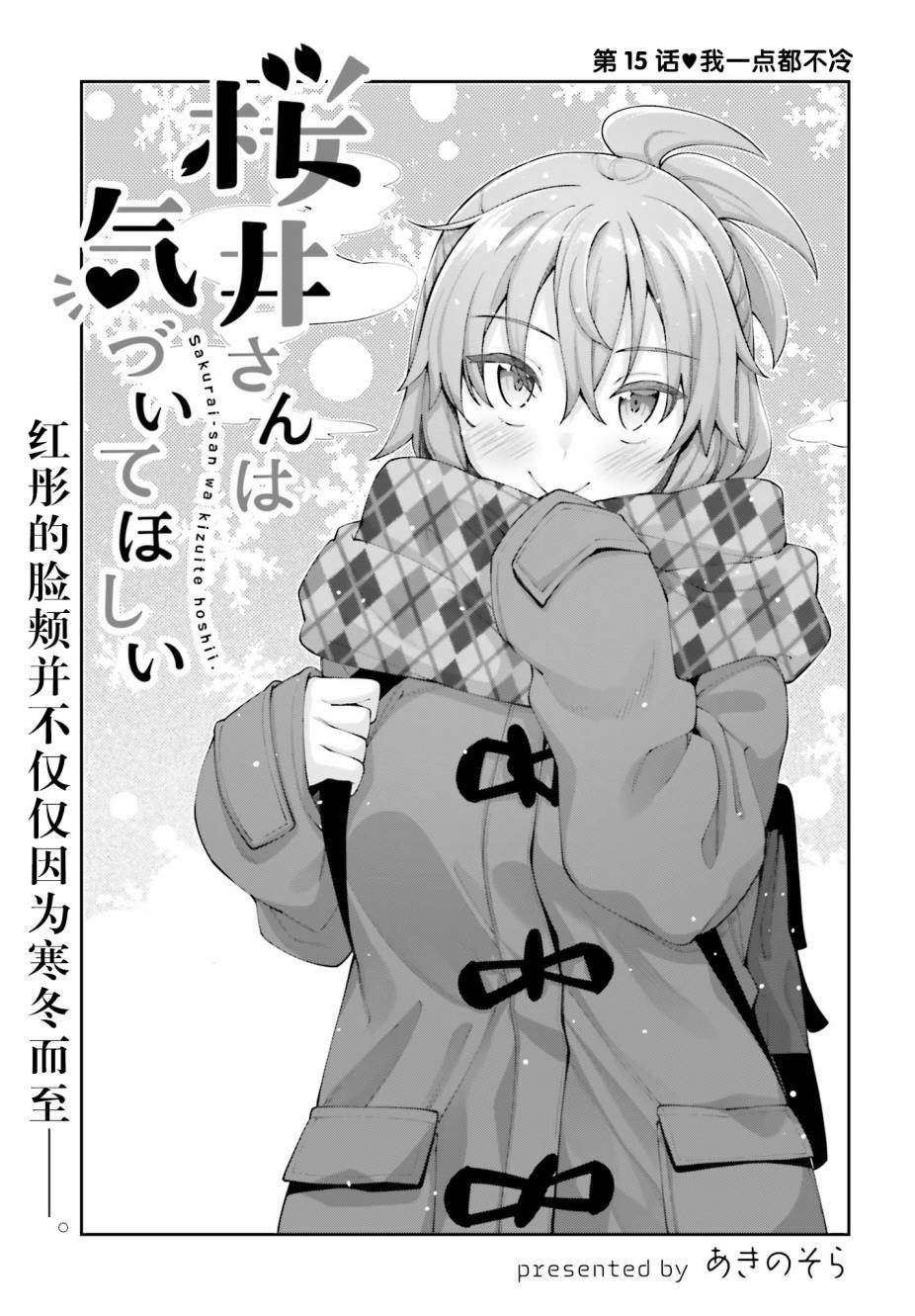 第15话