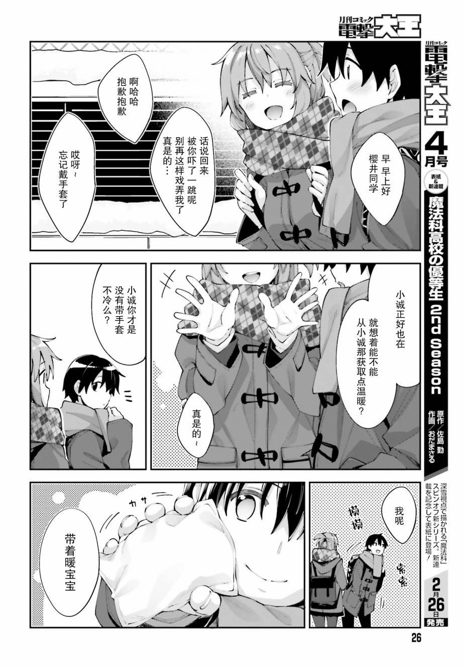 第15话