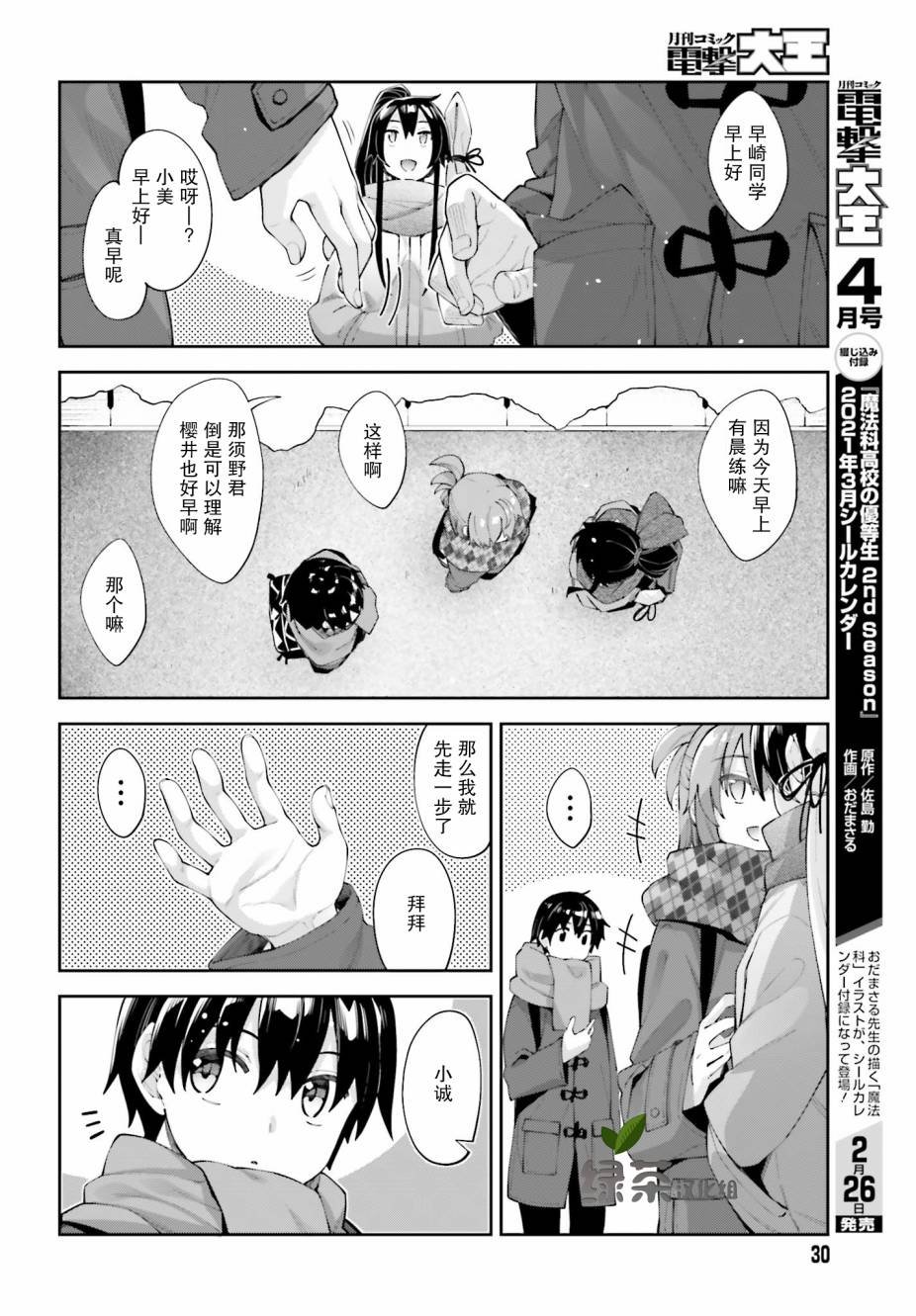 第15话