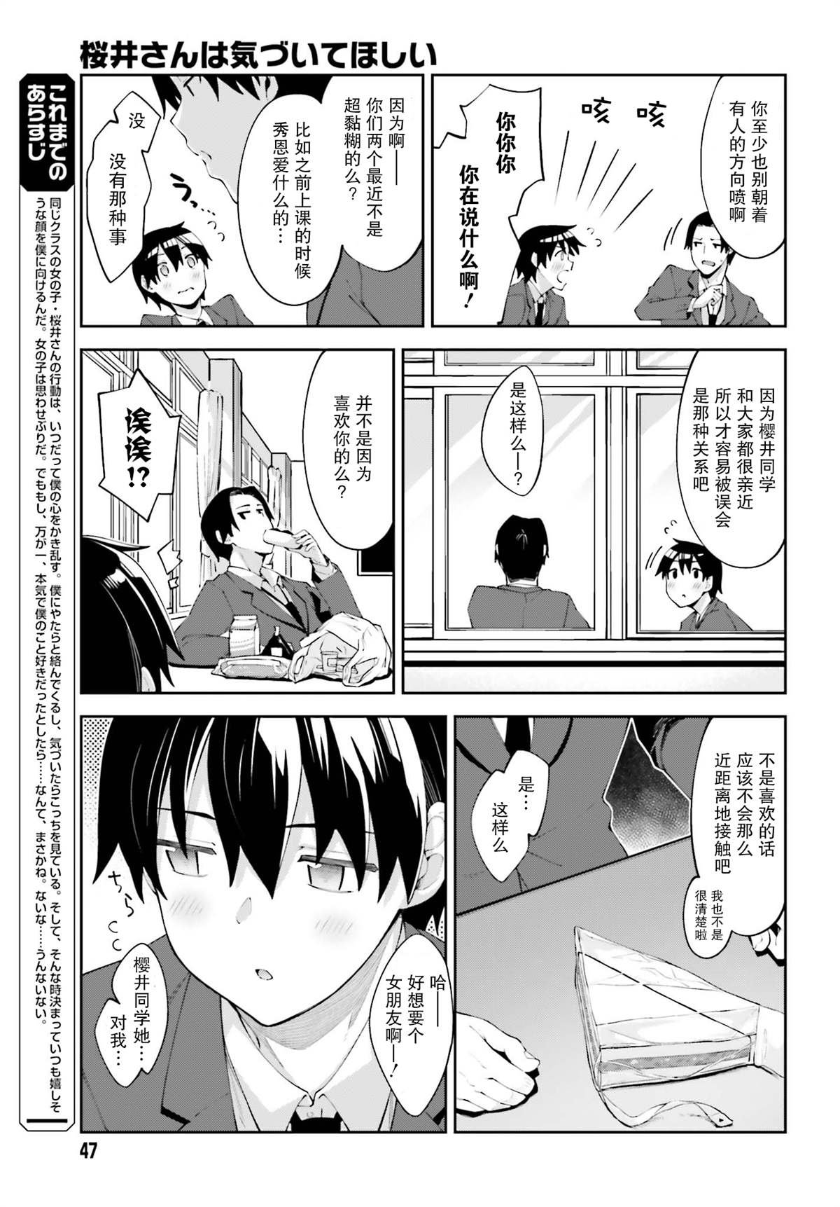 第16话 ?我在注视着你