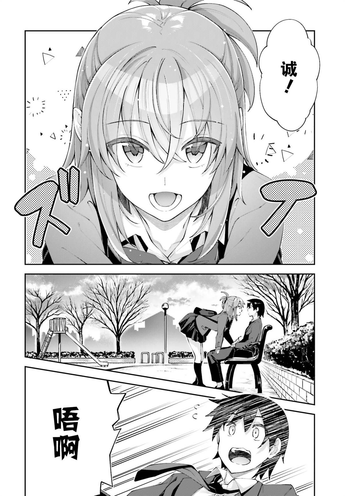 第16话 ?我在注视着你