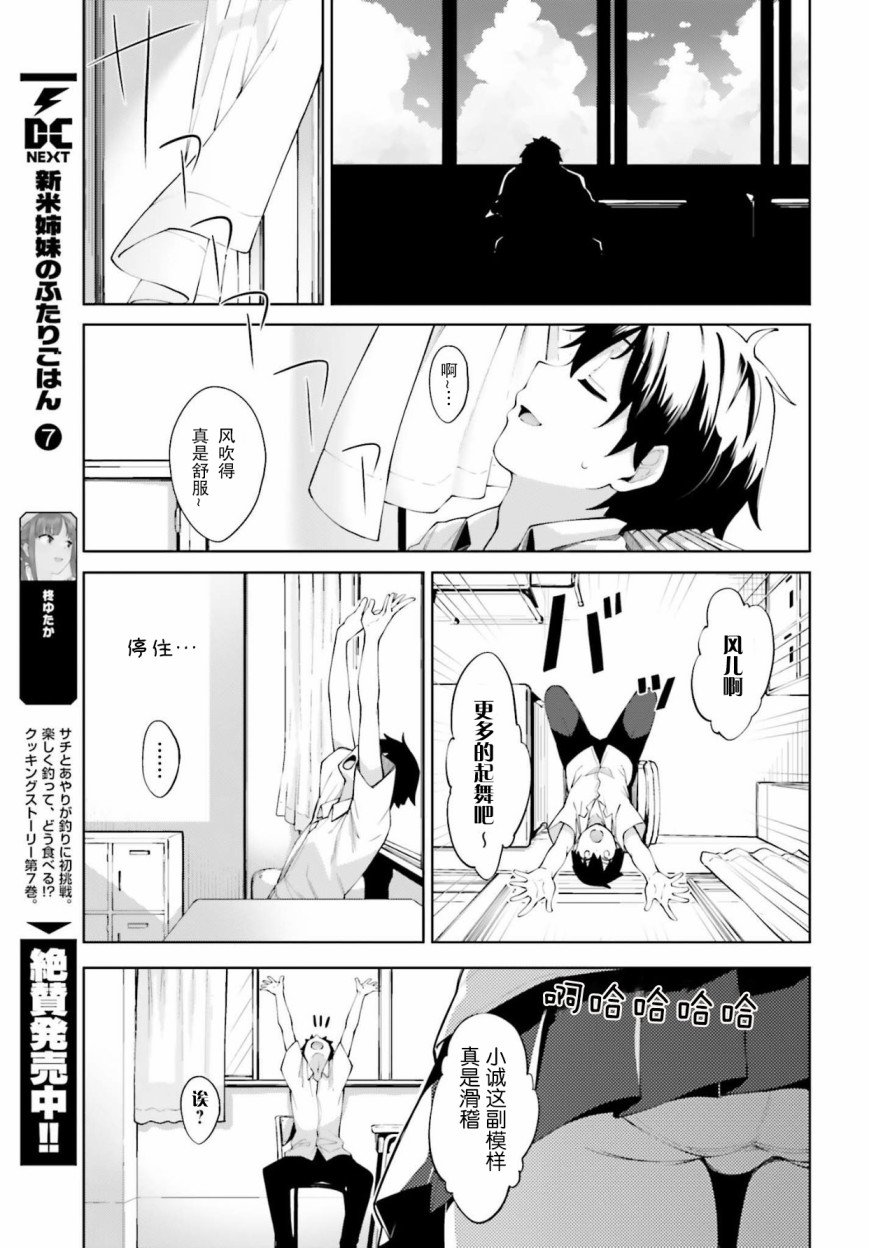 第1话 尚未注意到的我