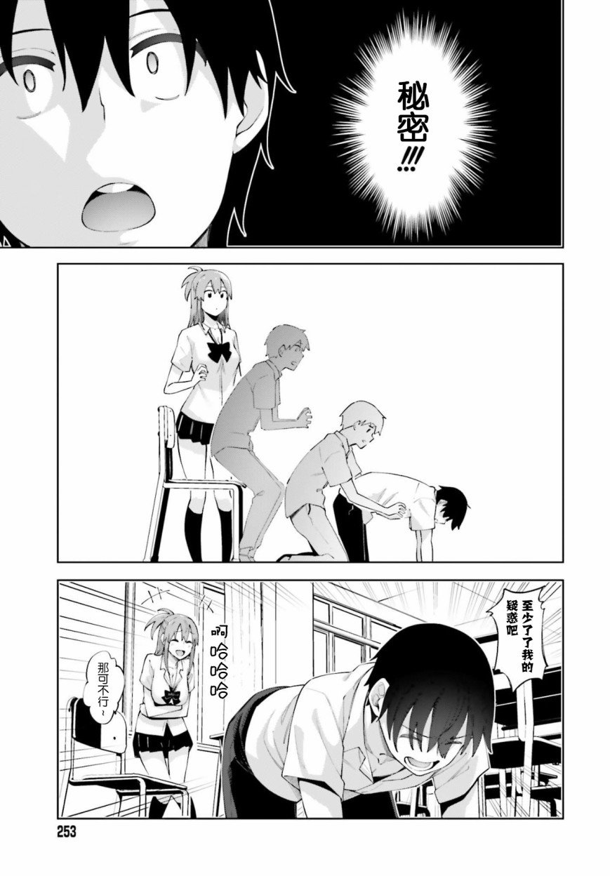 第1话 尚未注意到的我