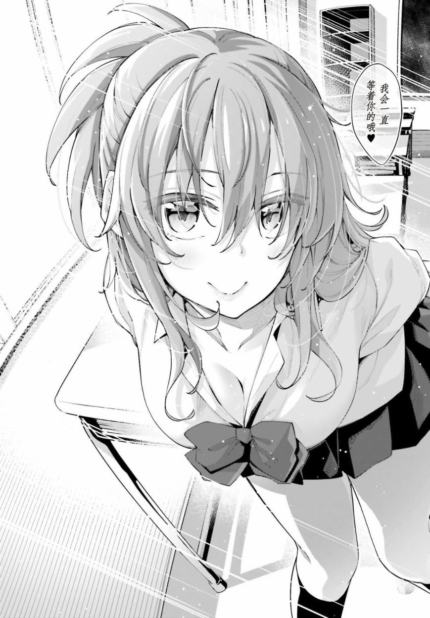 第1话 尚未注意到的我