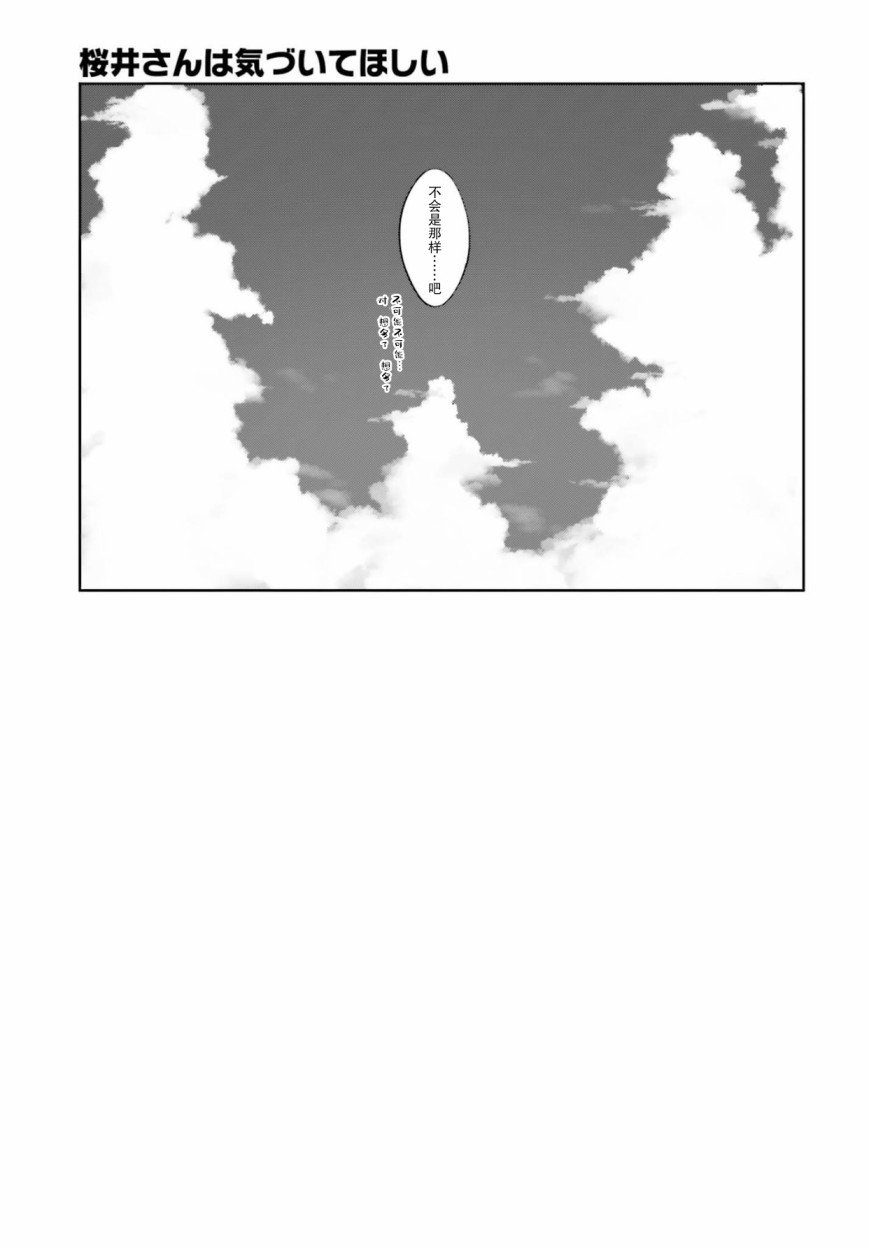 第1话 尚未注意到的我