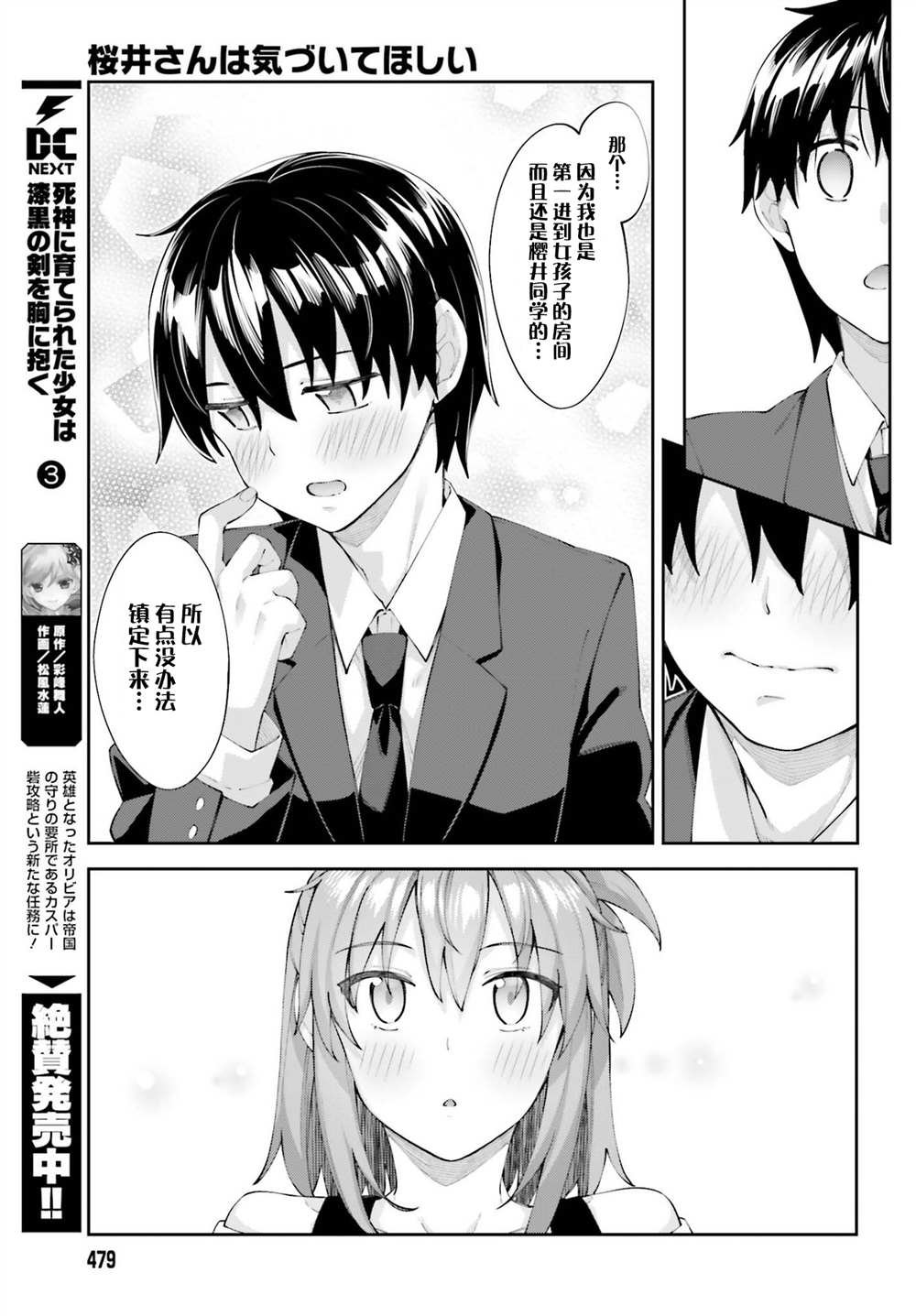 第17话 我没法学习
