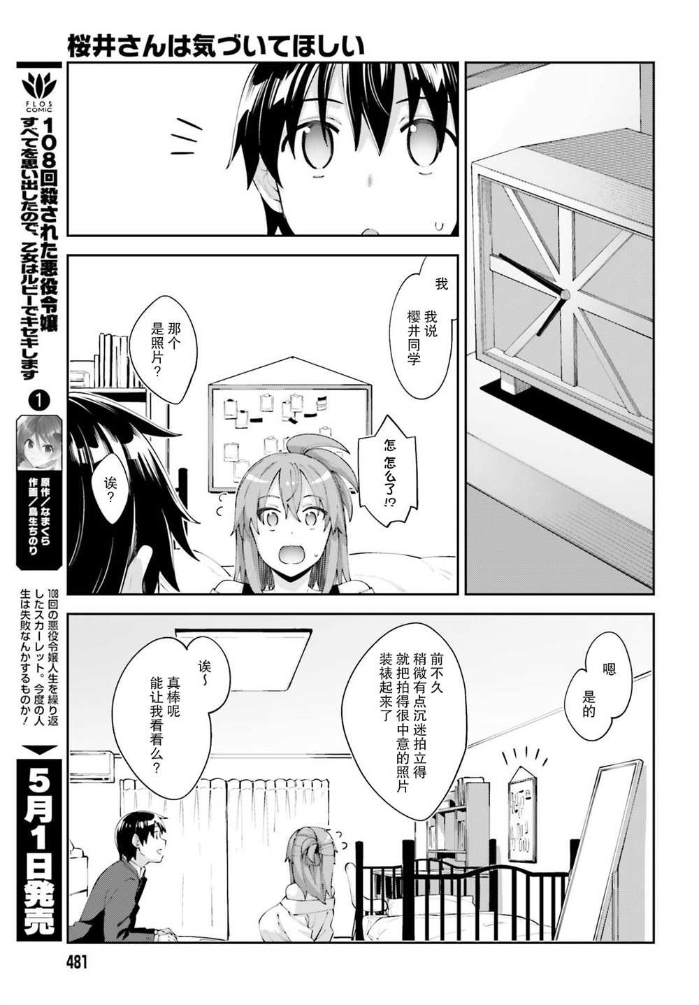 第17话 我没法学习