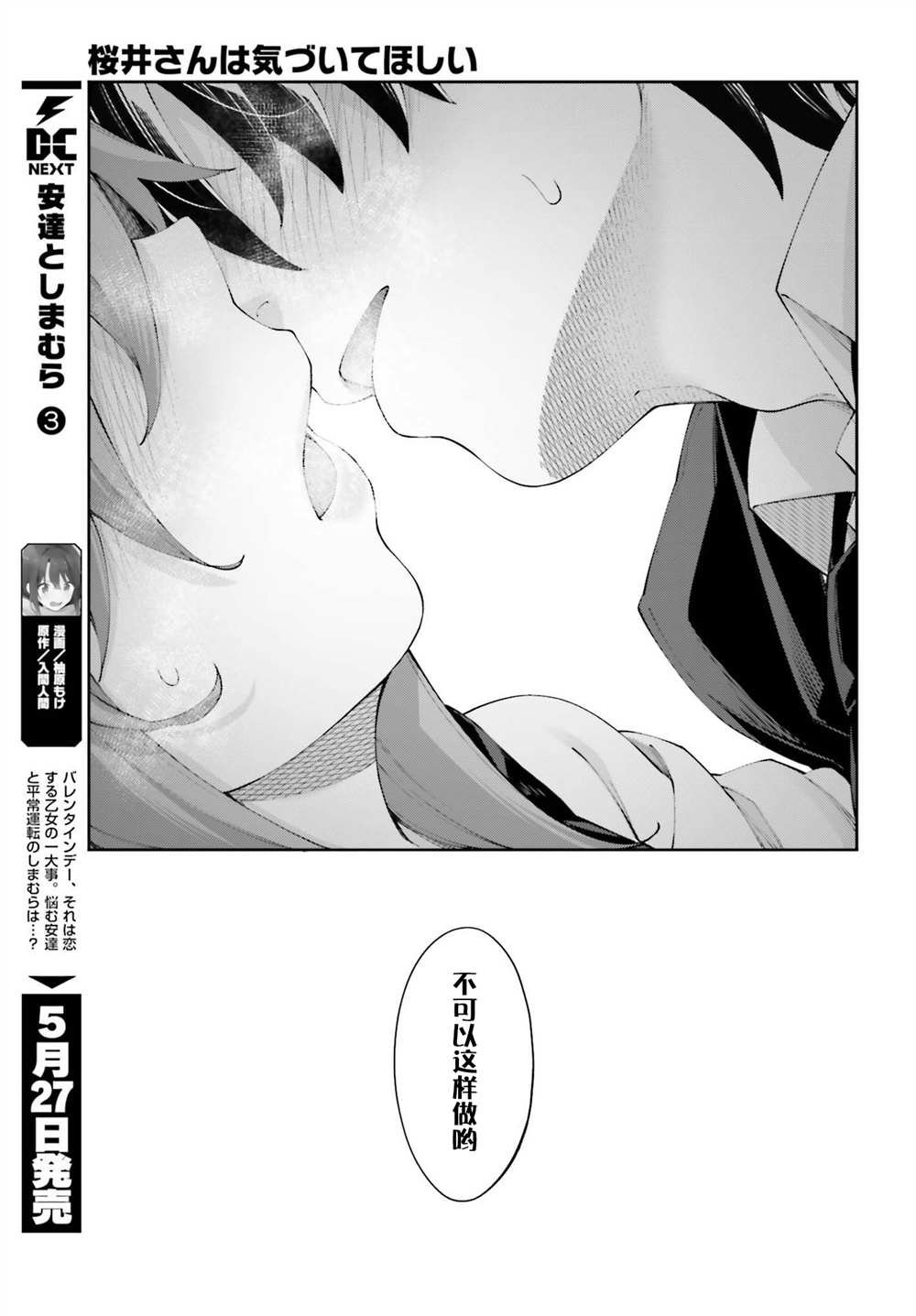 第17话 我没法学习