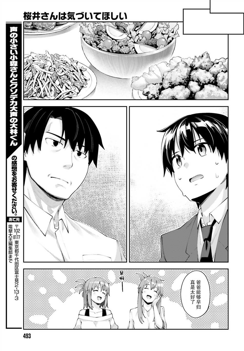 第17话 我没法学习