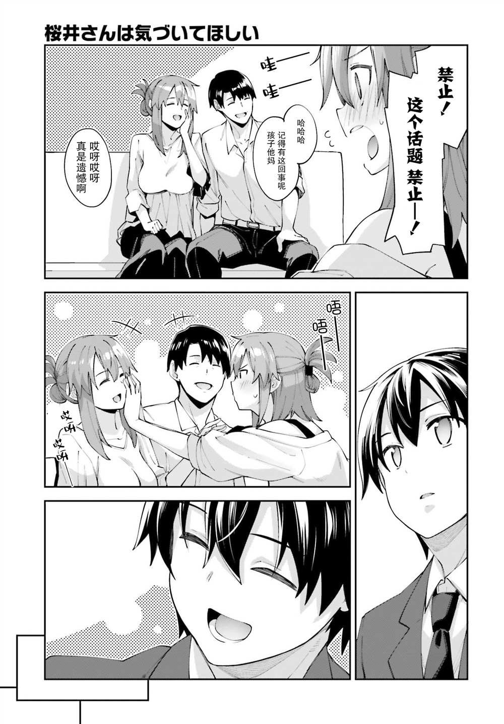 第18话 我们很相似