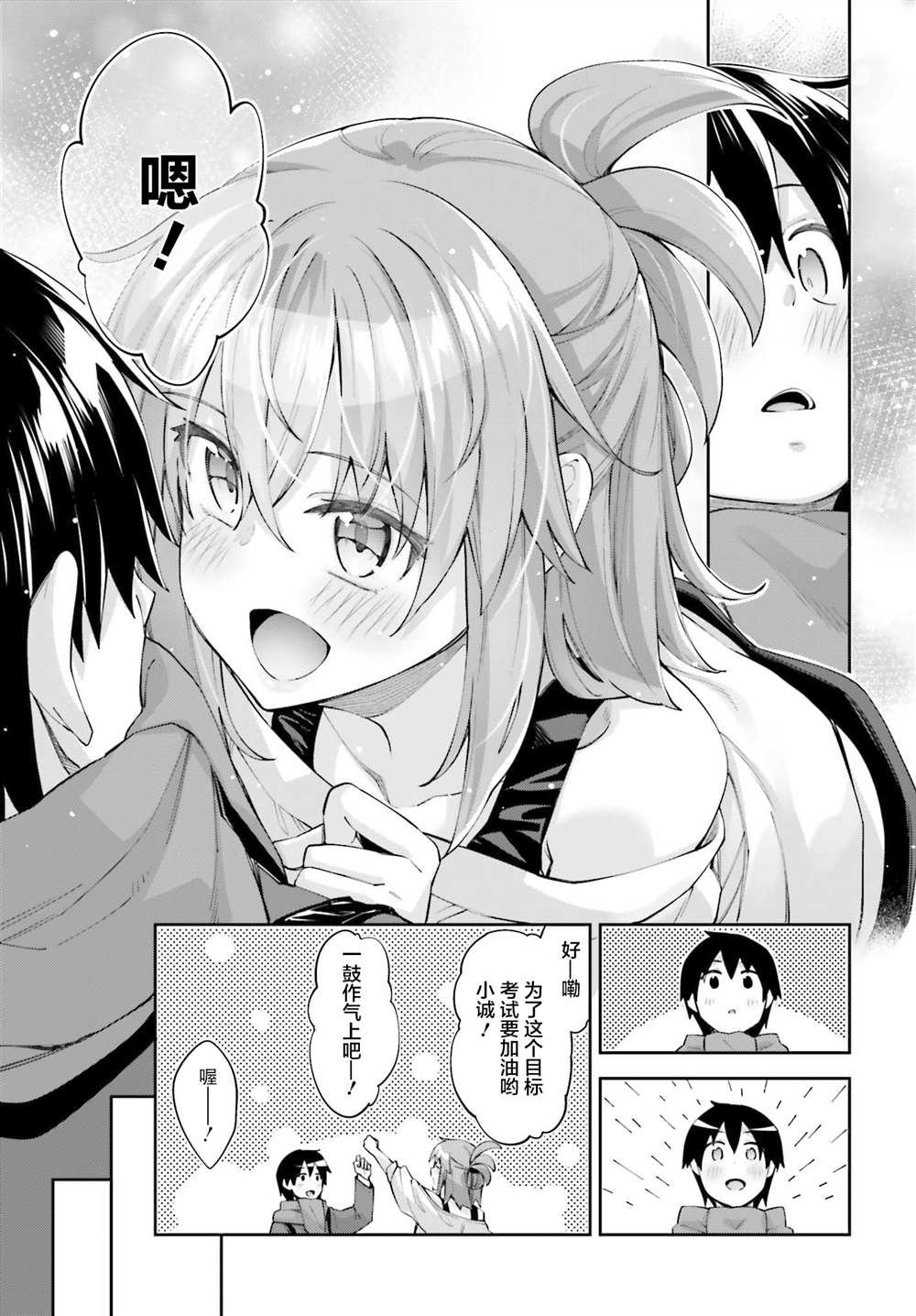 第18话 我们很相似