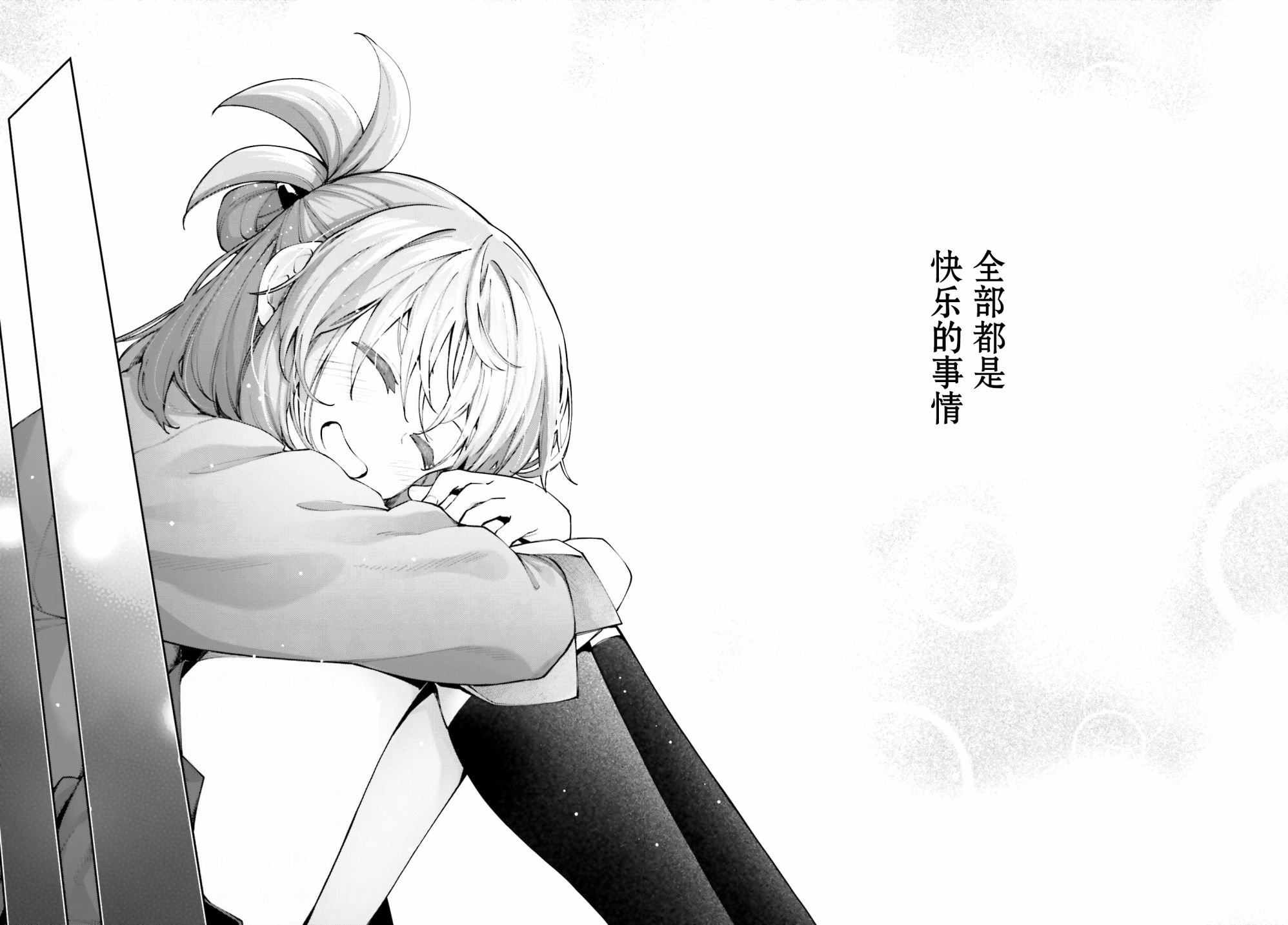 第19话 我不想分开
