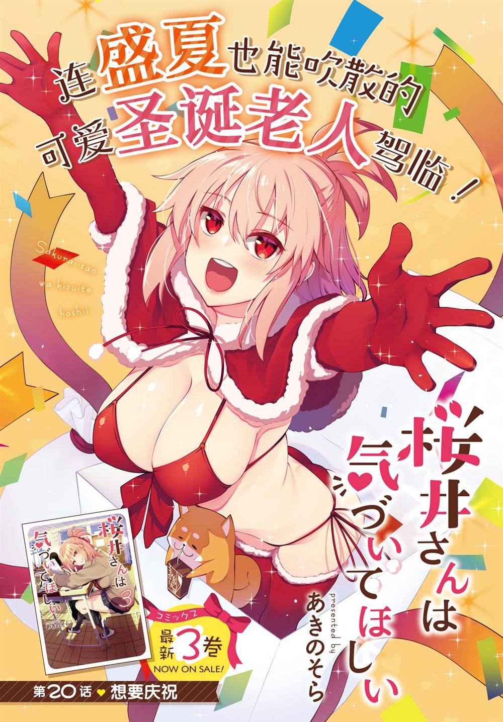 第20话