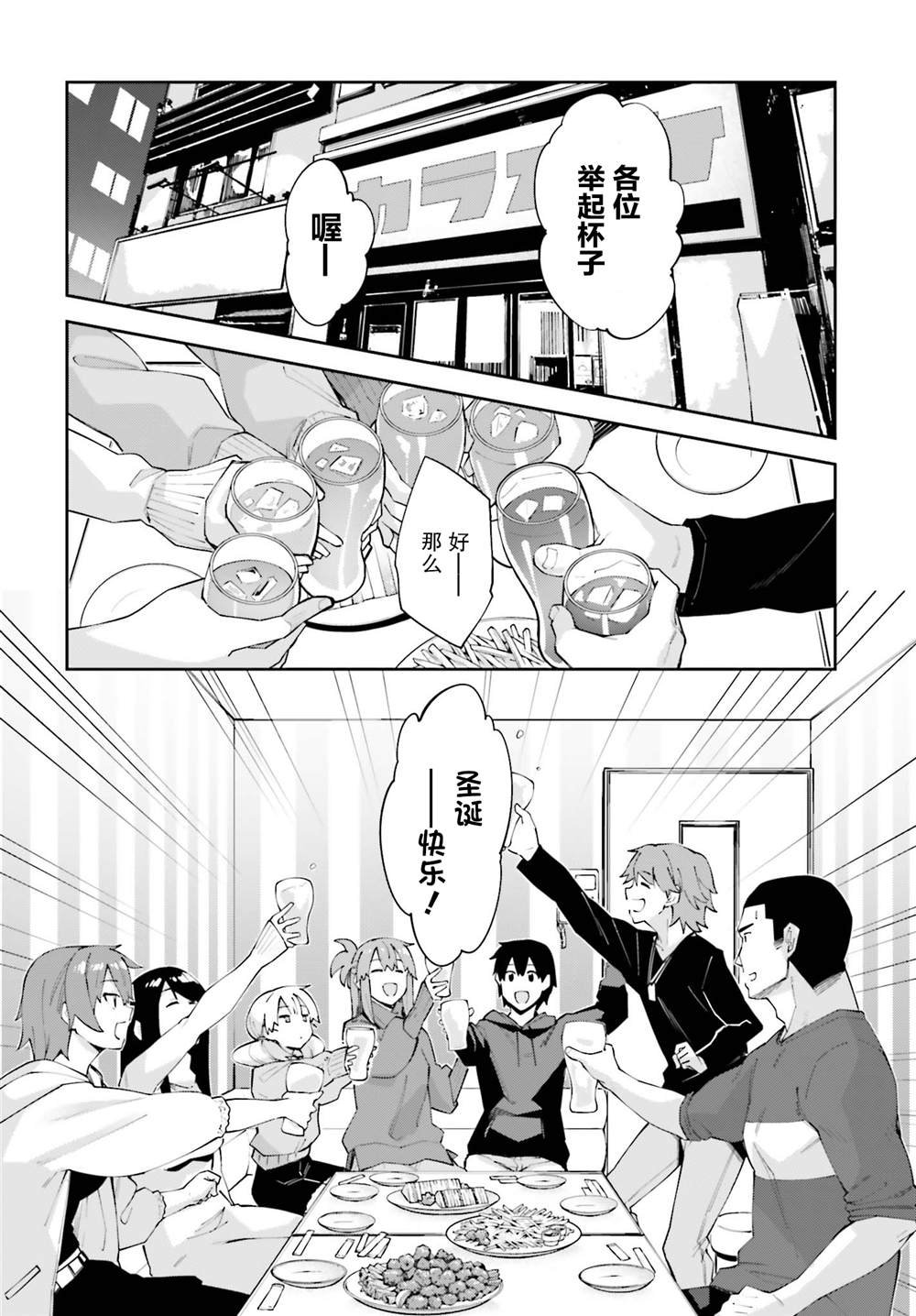 第20话