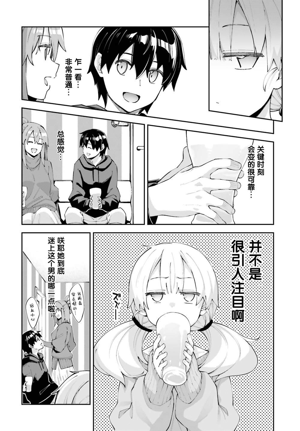 第20话