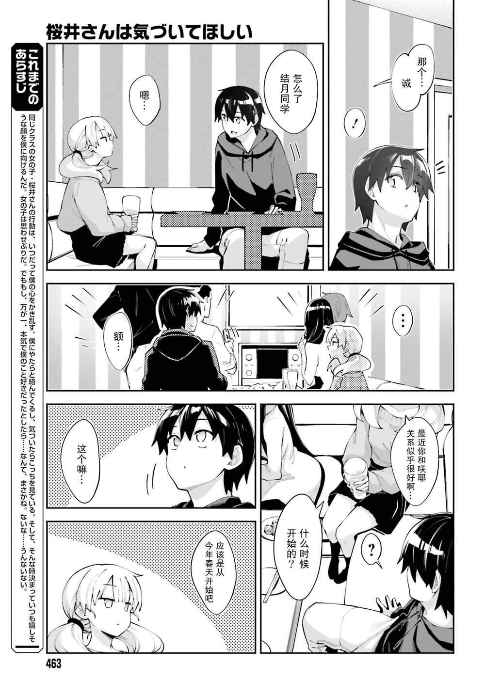 第20话