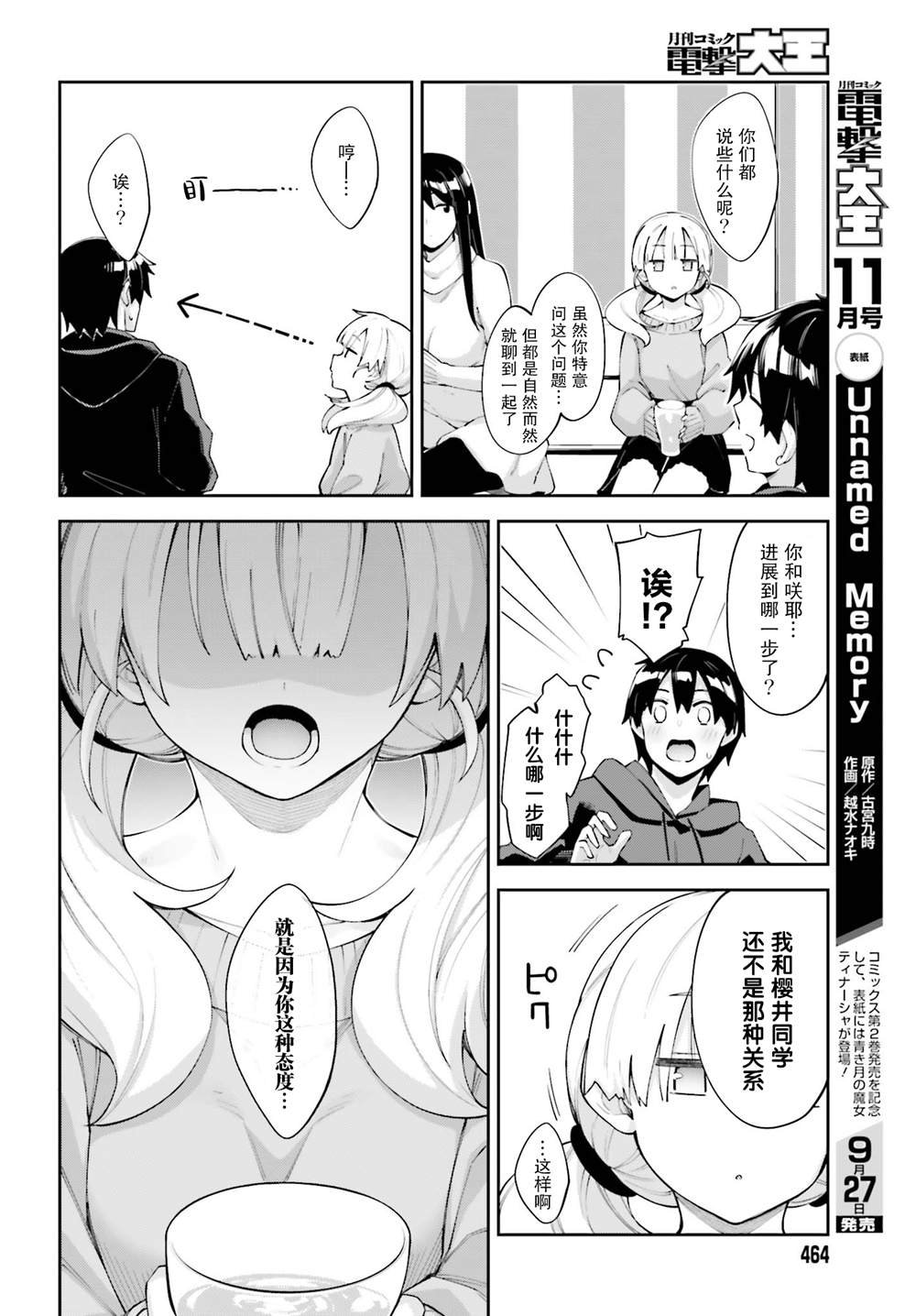 第20话