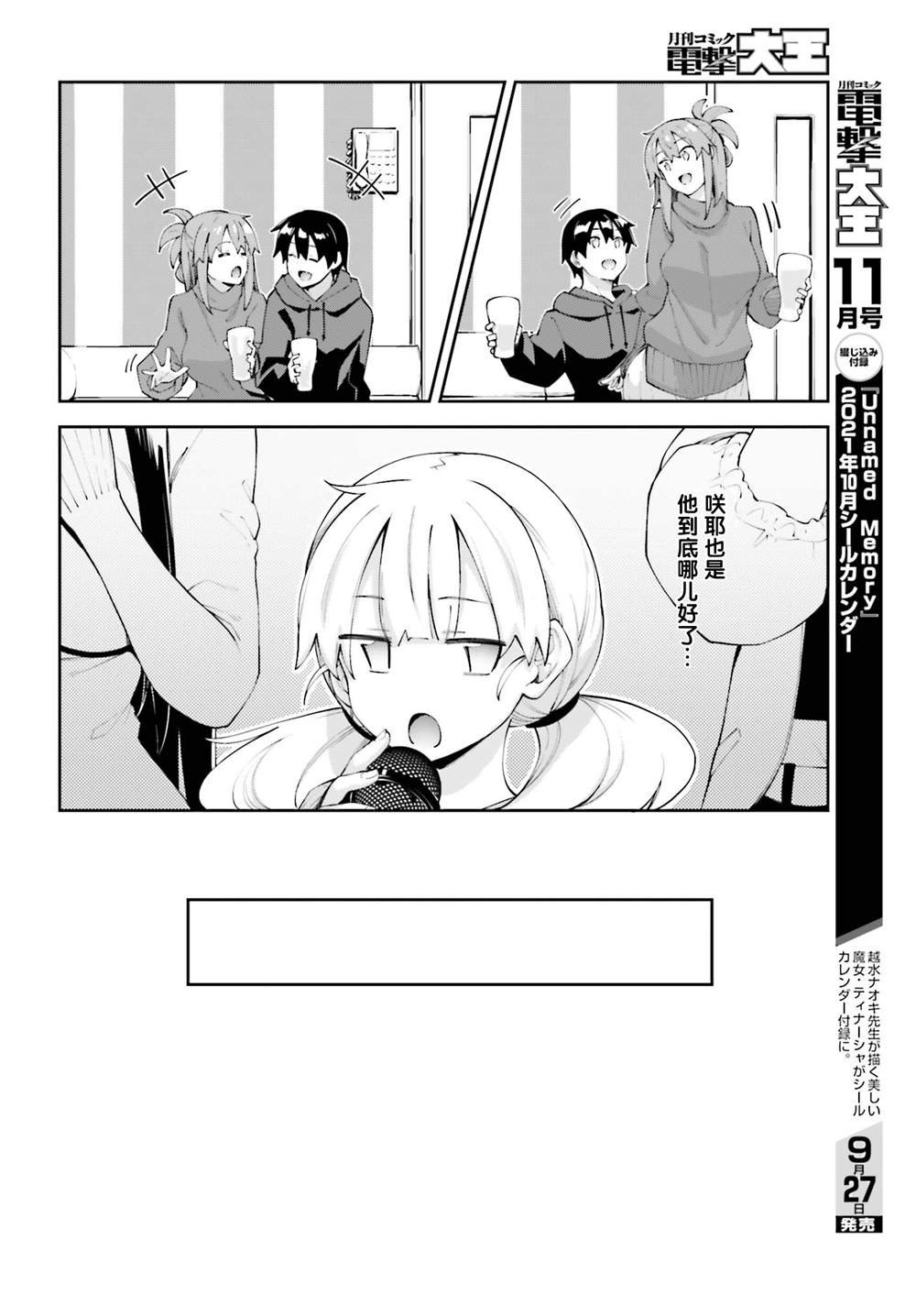 第20话