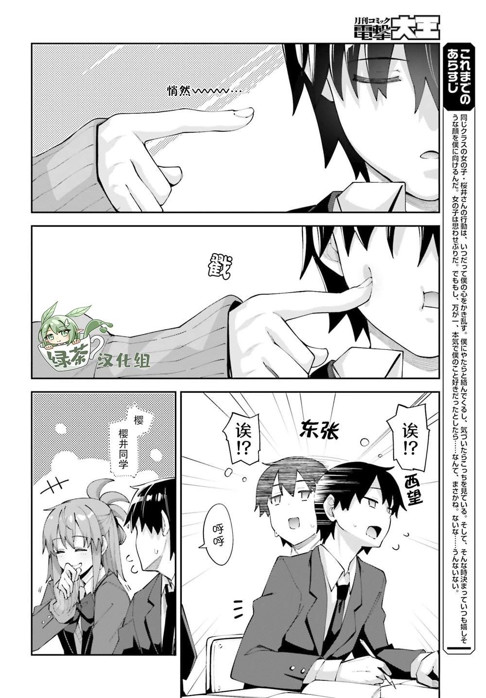 第21话