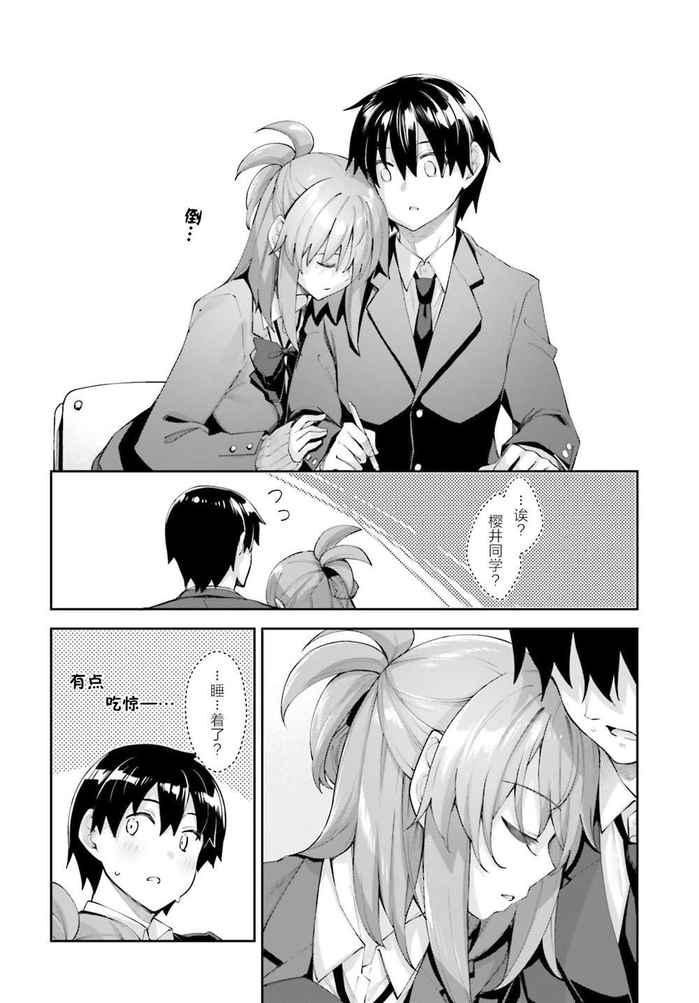 第21话