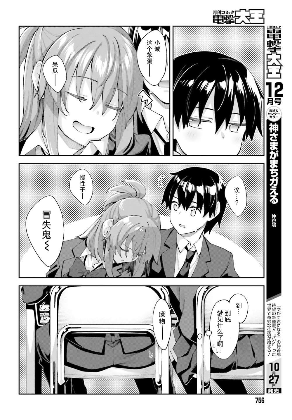 第21话