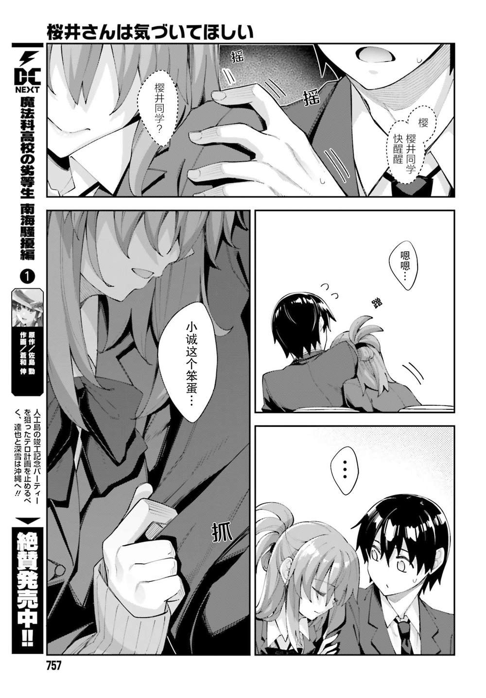 第21话