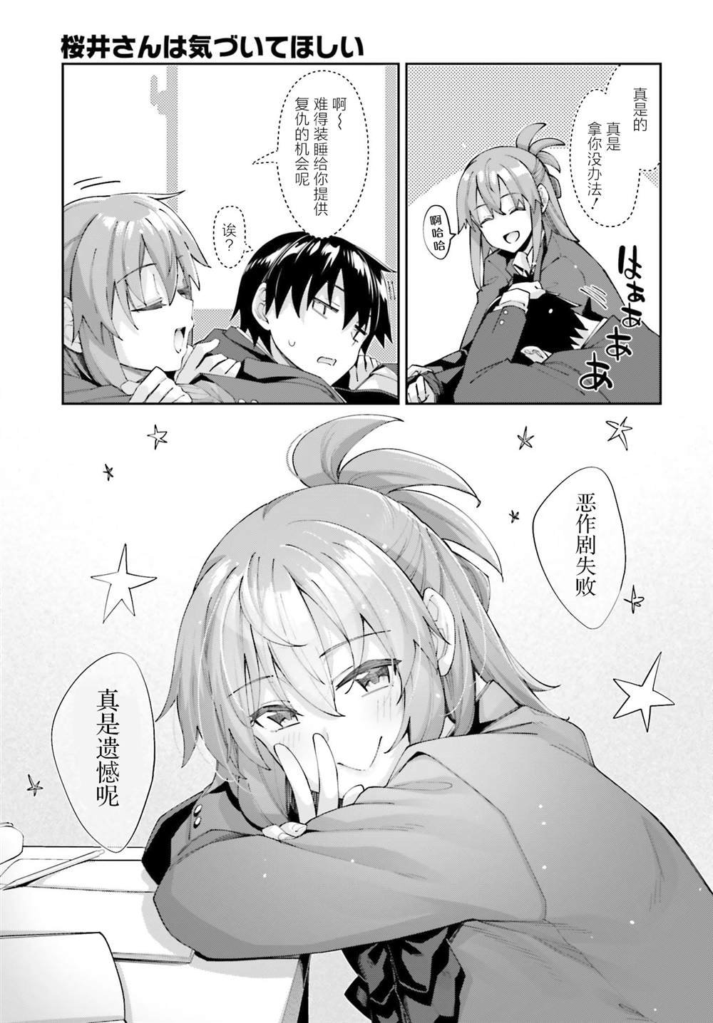 第21话