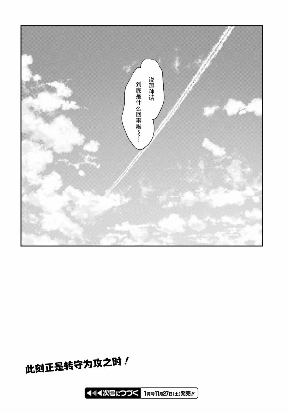 第22话 我说出来了