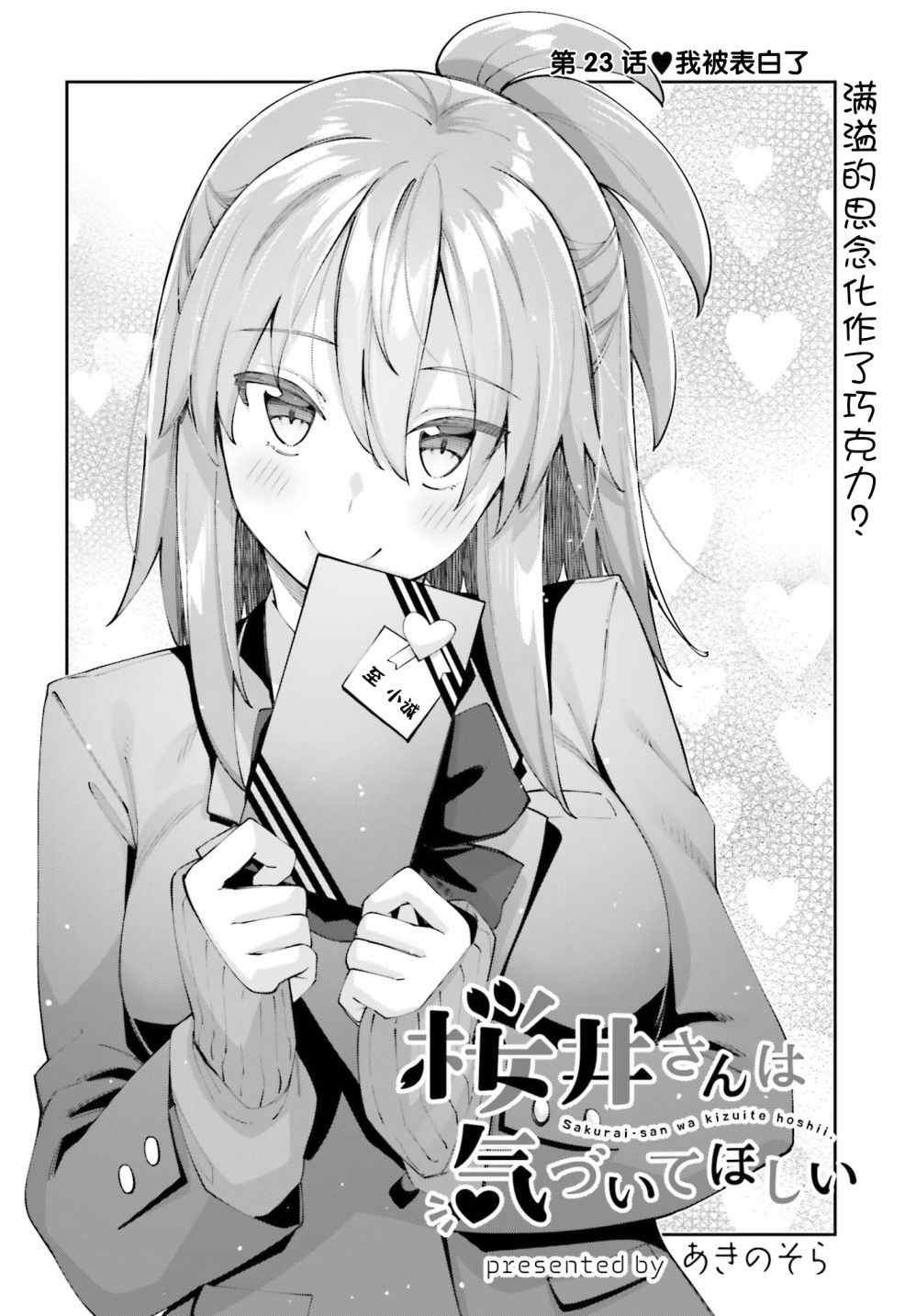 第23话