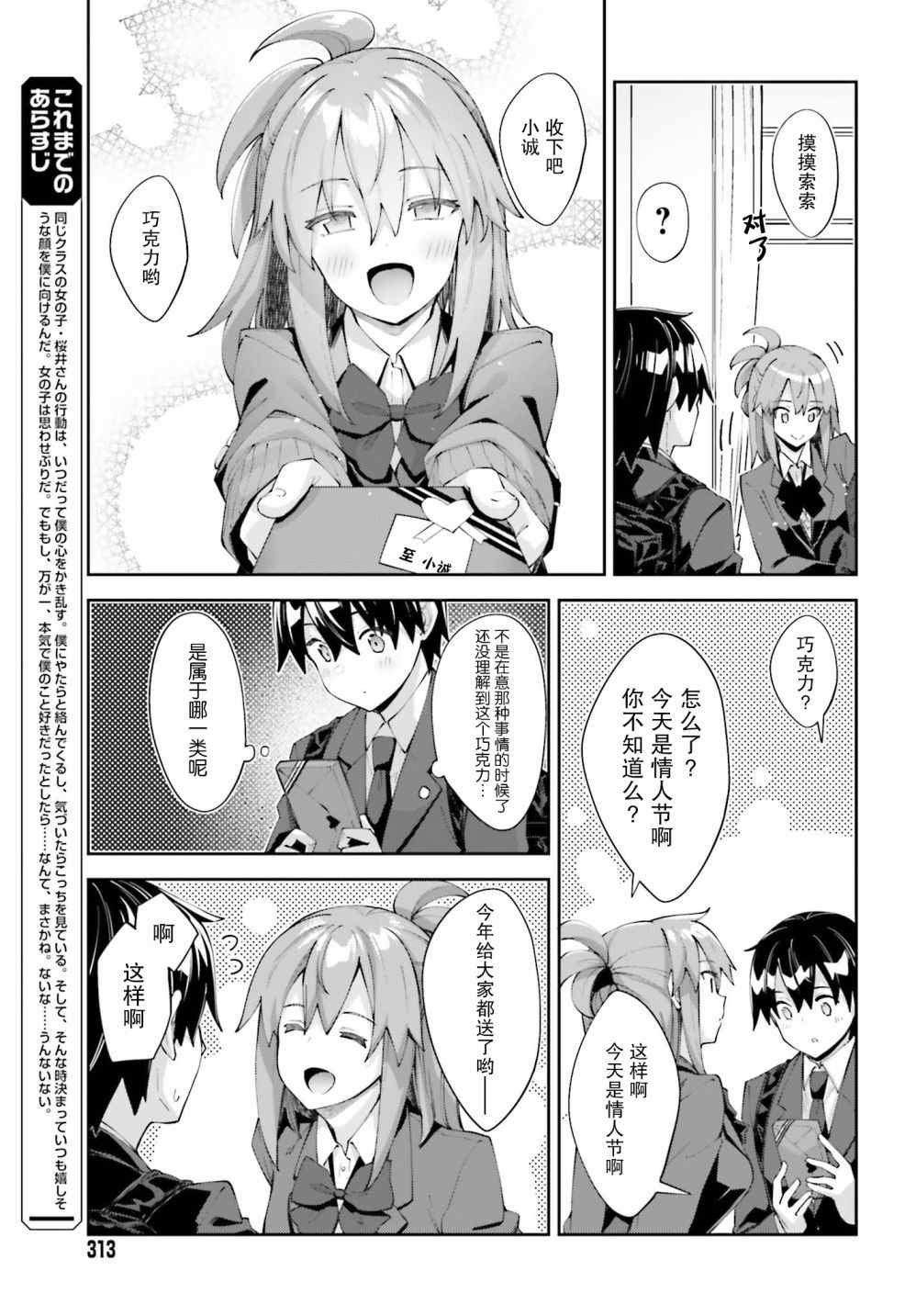 第23话