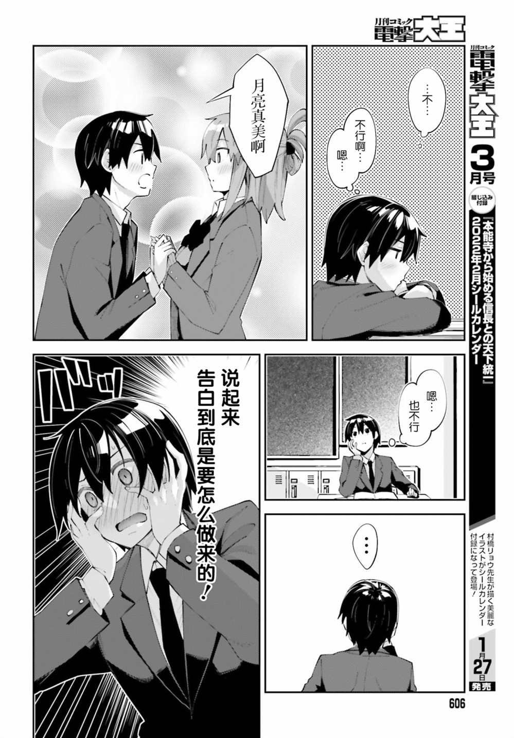 第24话 我想要传达