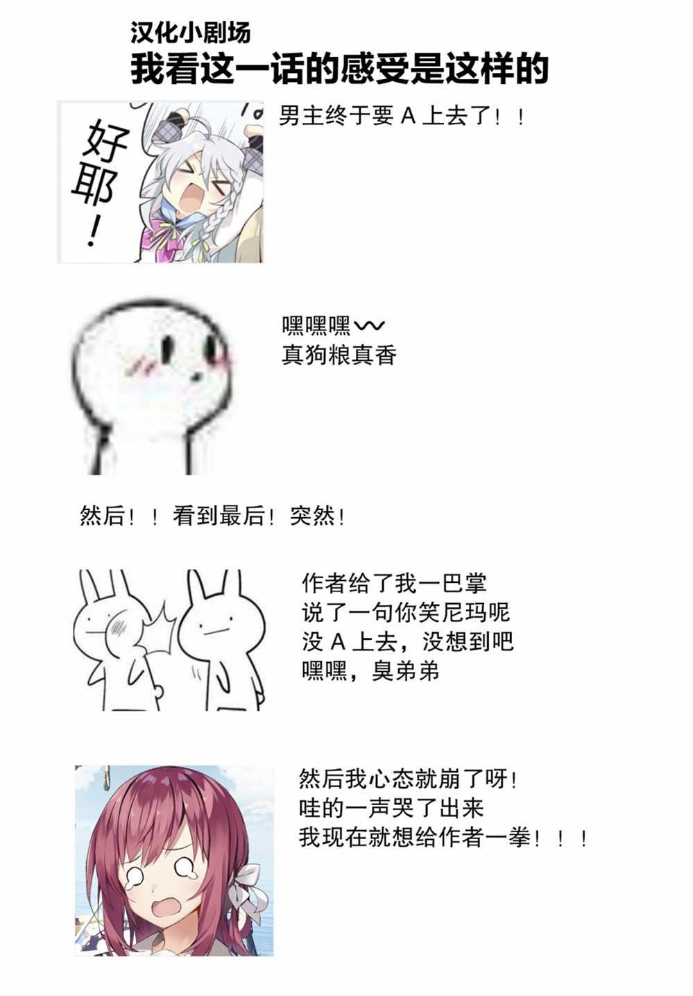 第24话 我想要传达
