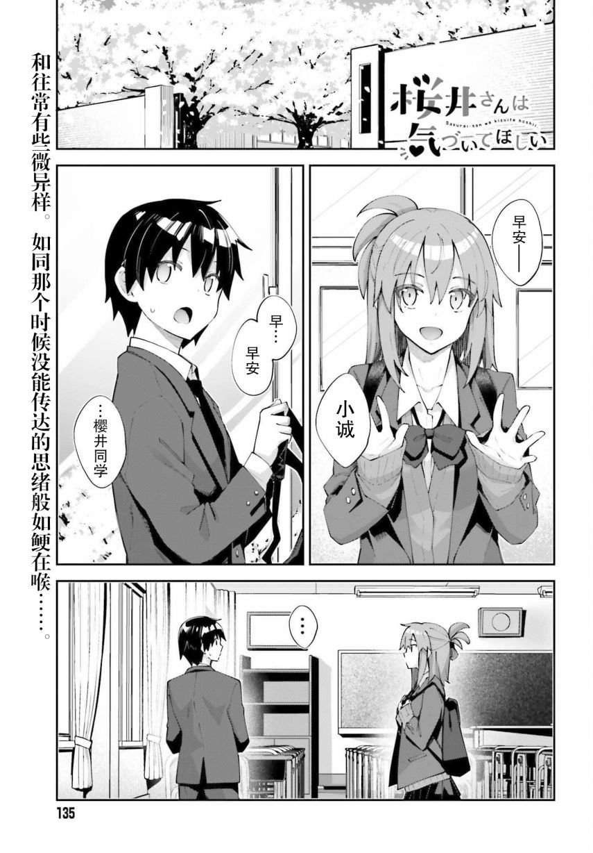 第25话 我察觉到了