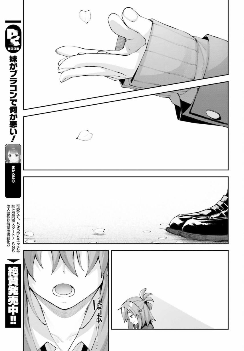 第25话 我察觉到了