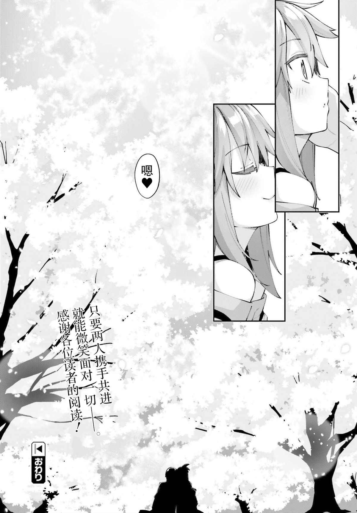 第26话 我们心意想通