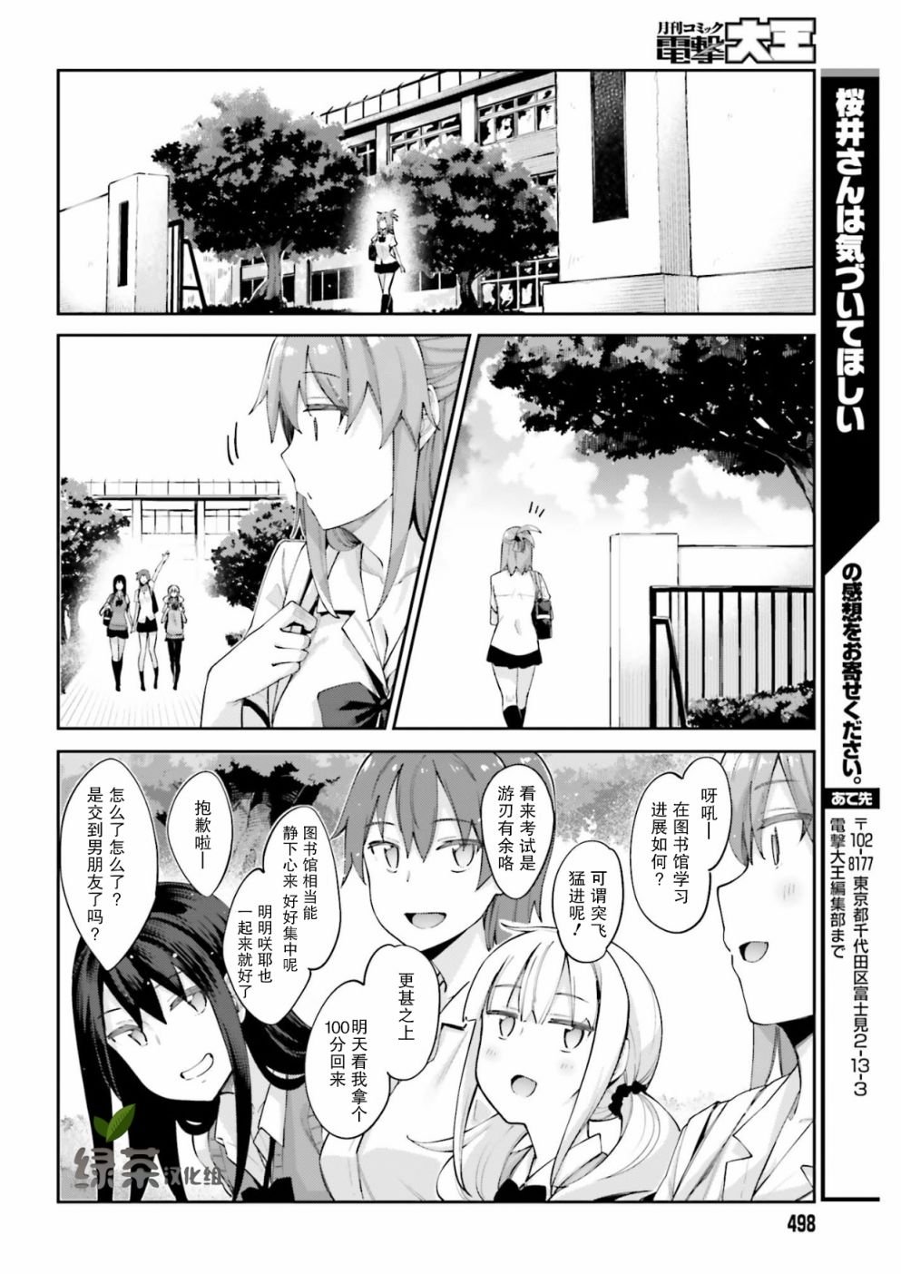 第3话 我无法拒绝