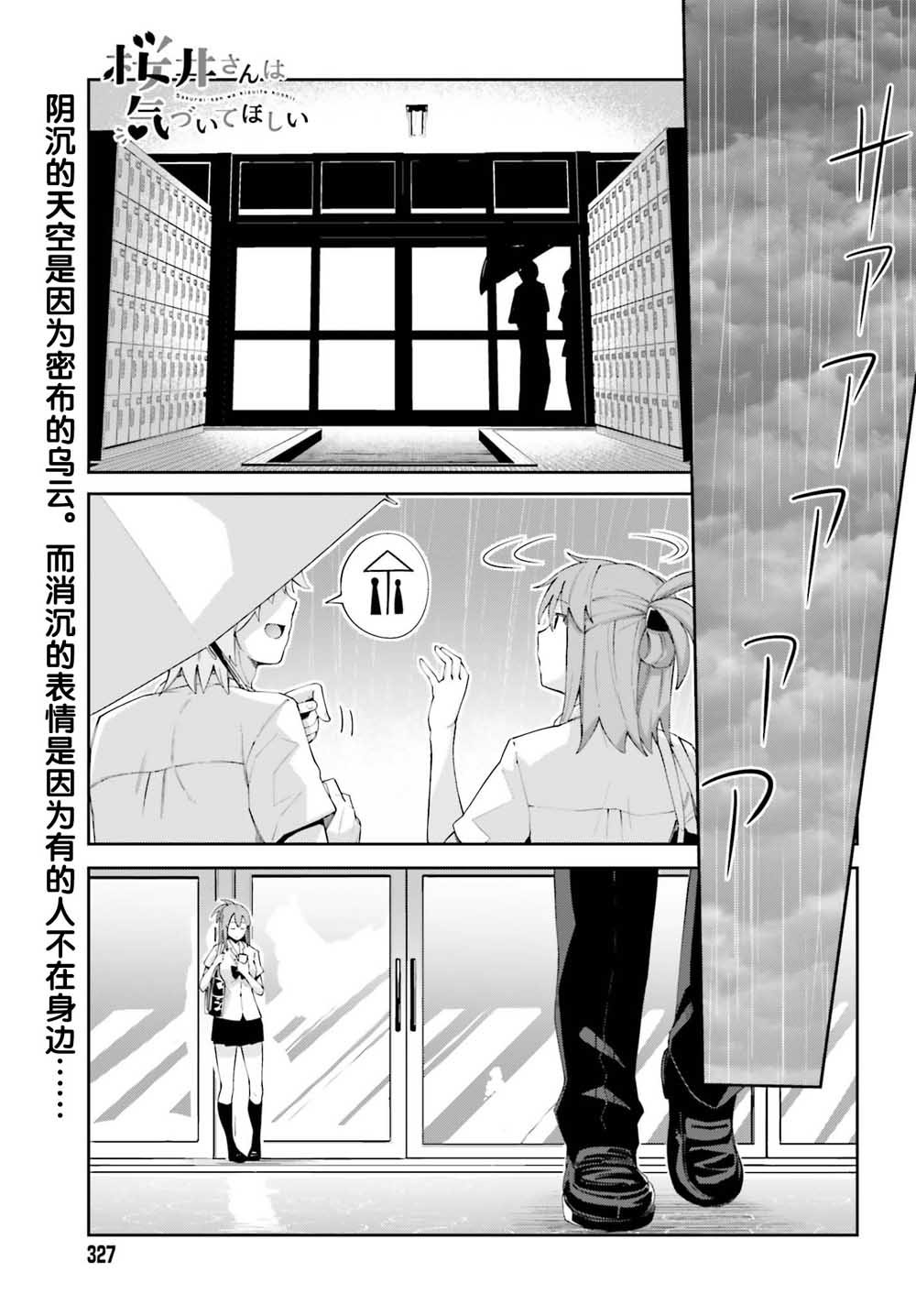 第4话 我未曾知道的事