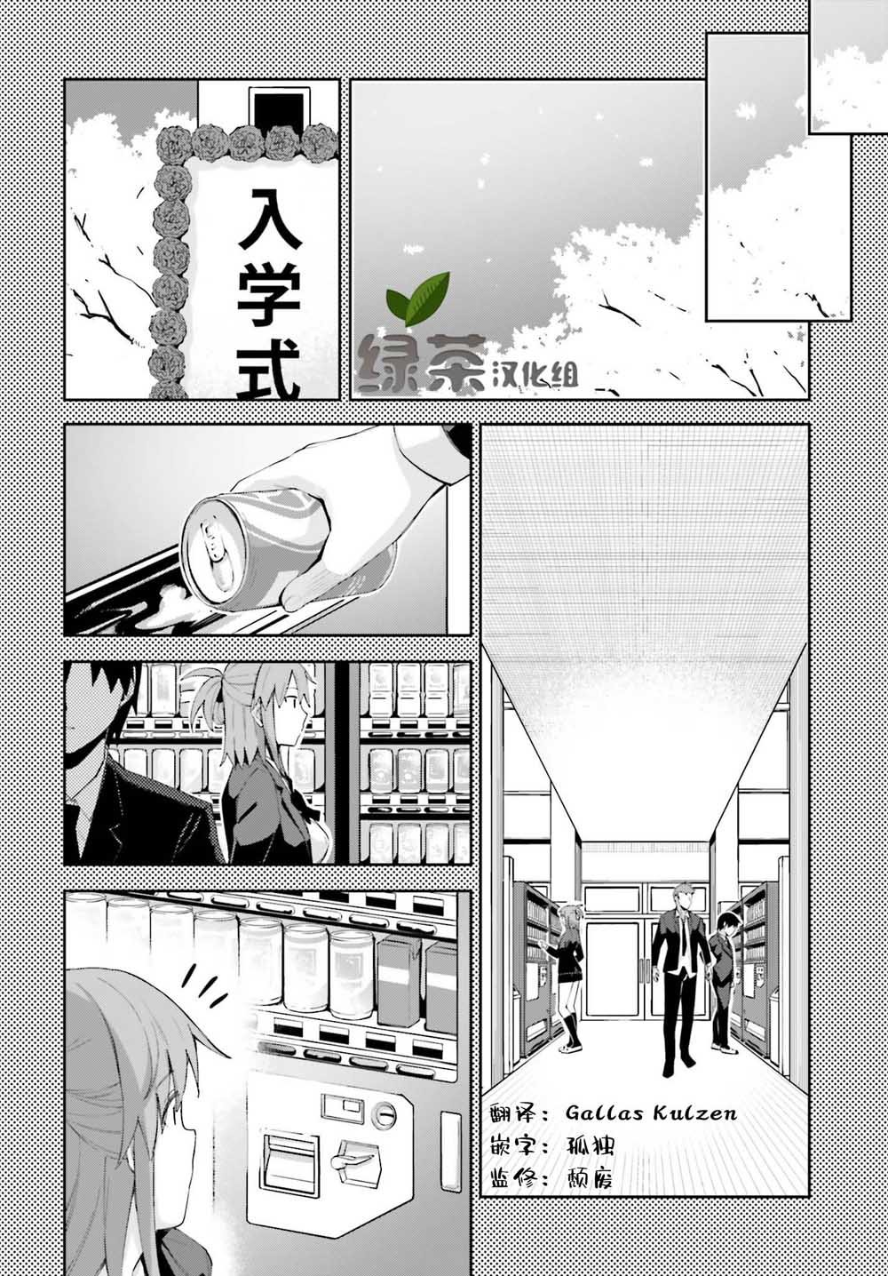 第4话 我未曾知道的事