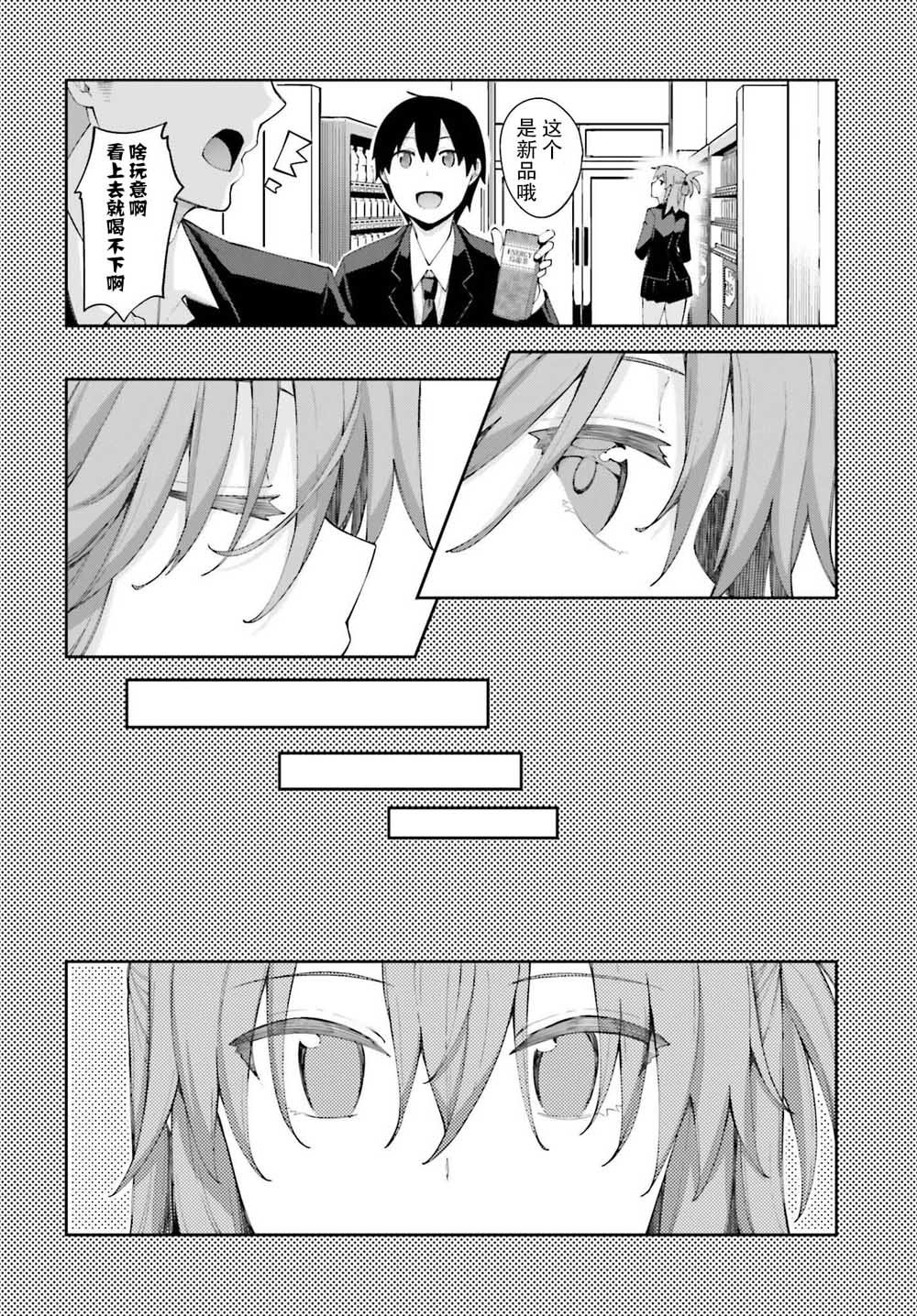 第4话 我未曾知道的事