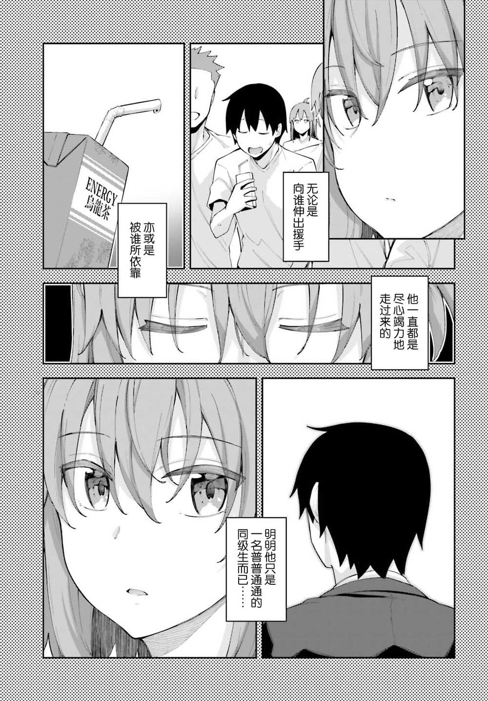 第4话 我未曾知道的事
