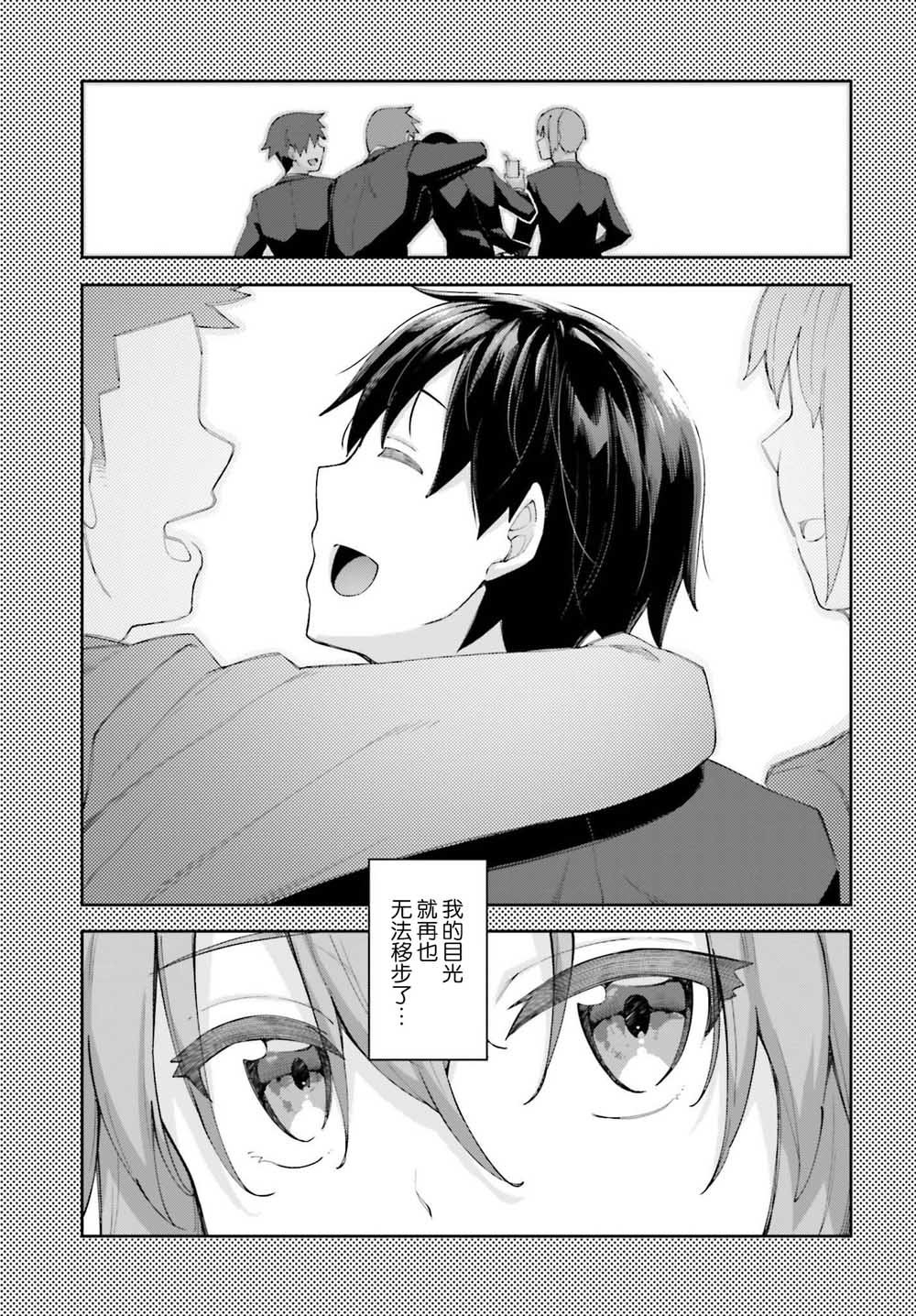 第4话 我未曾知道的事