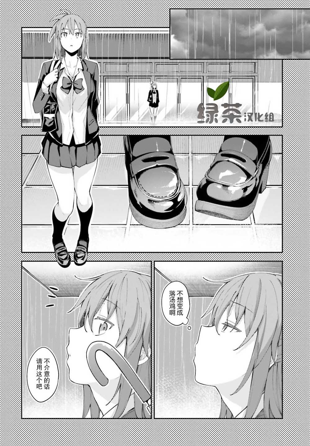 第4话 我未曾知道的事
