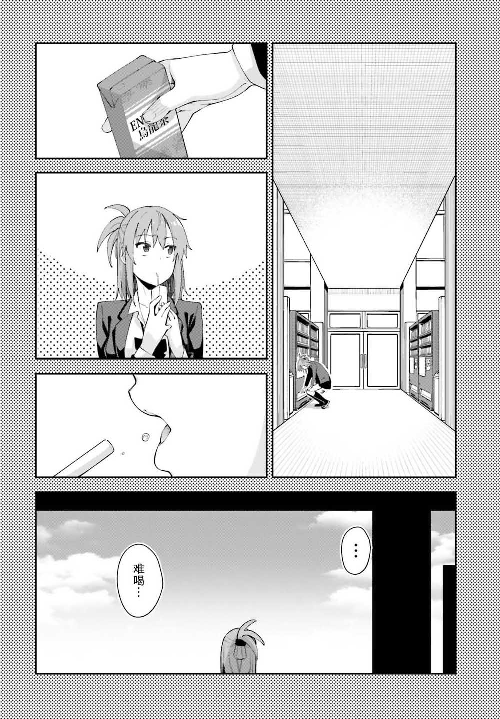 第4话 我未曾知道的事