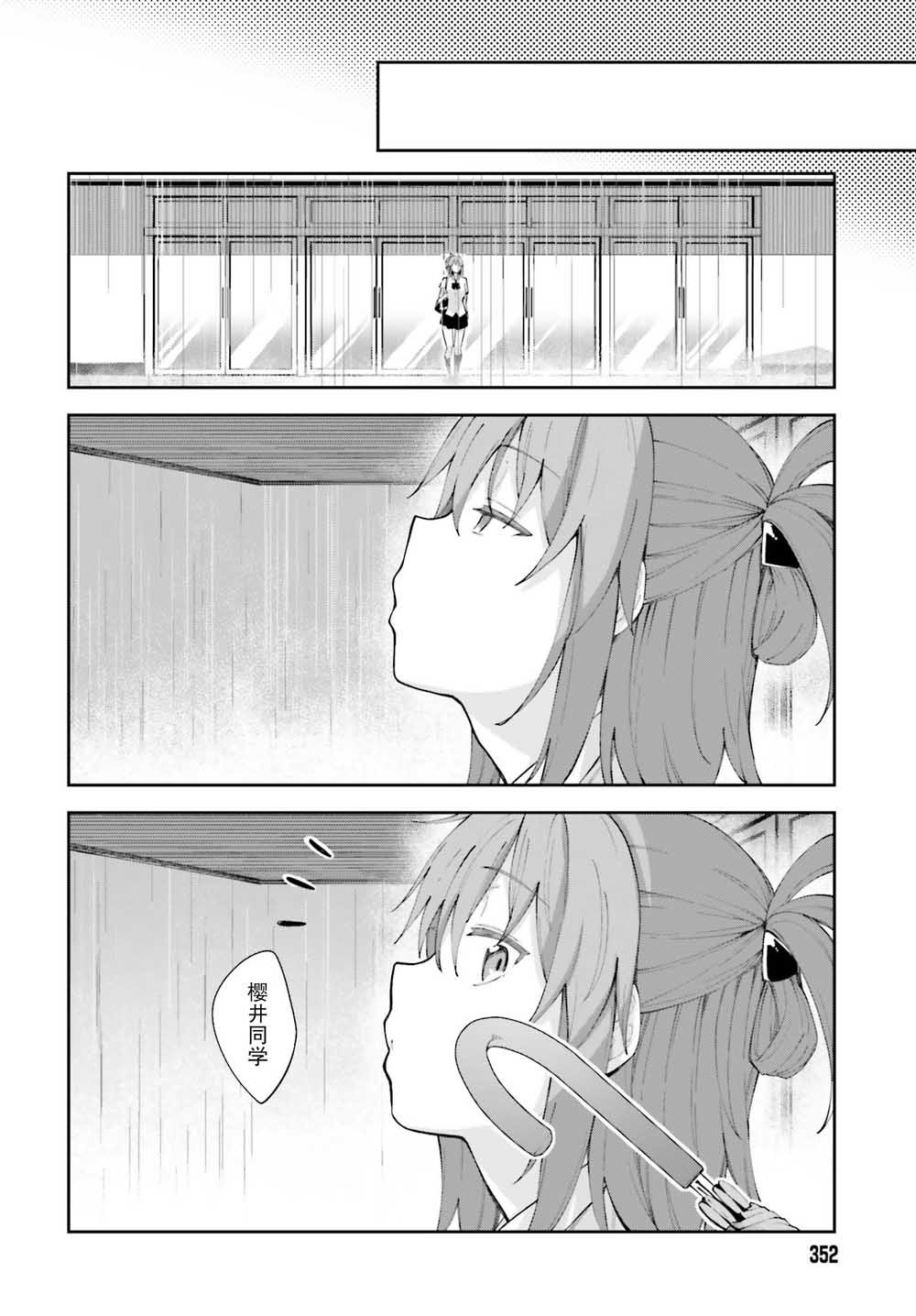 第4话 我未曾知道的事