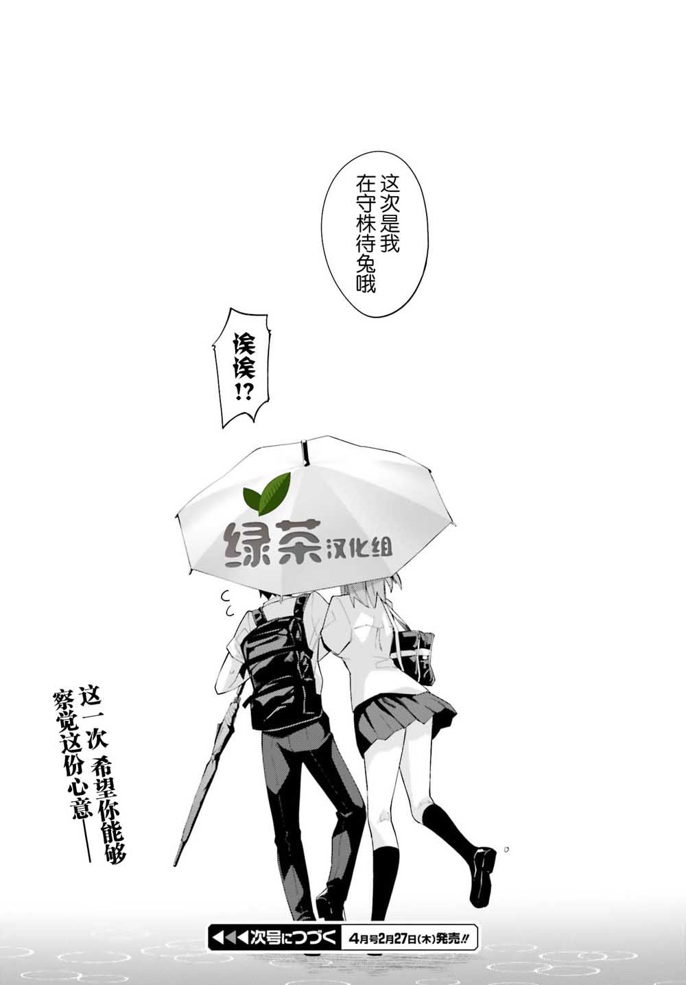 第4话 我未曾知道的事