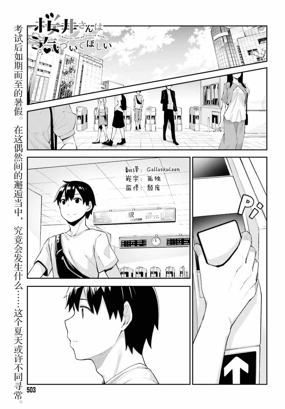 第5话 我的单项选择