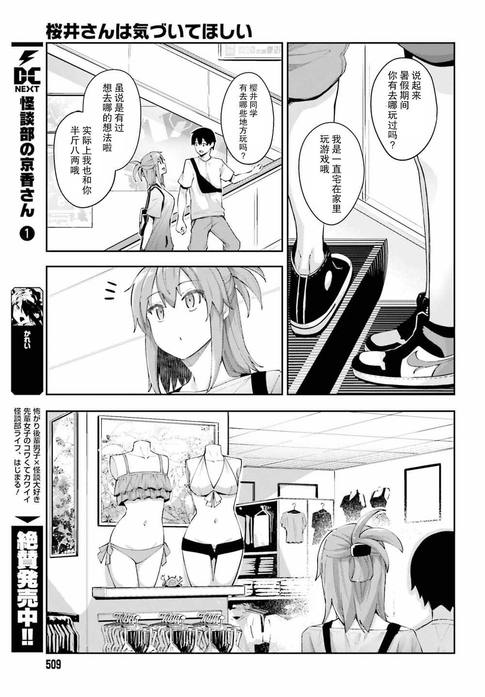 第5话 我的单项选择