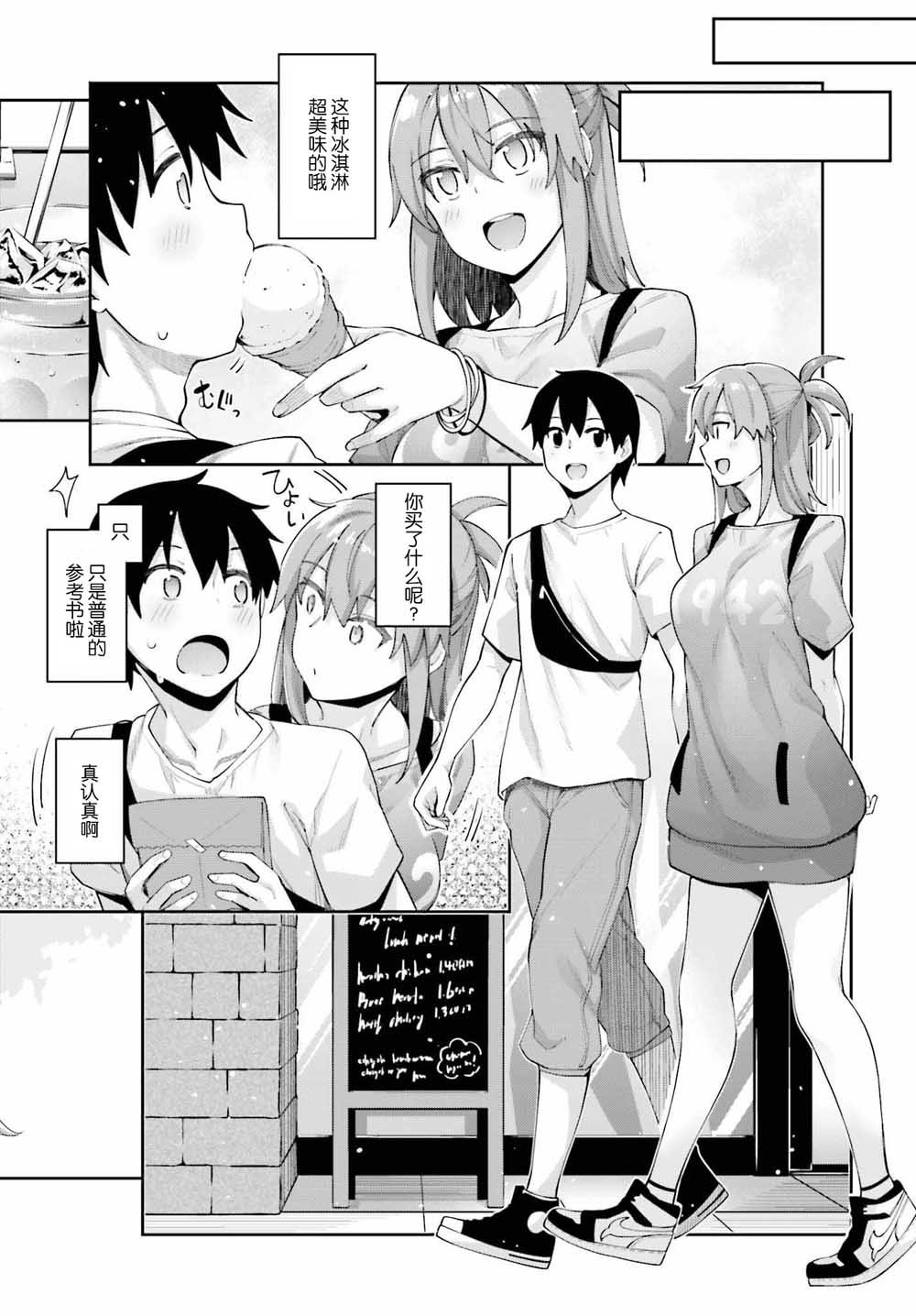 第5话 我的单项选择